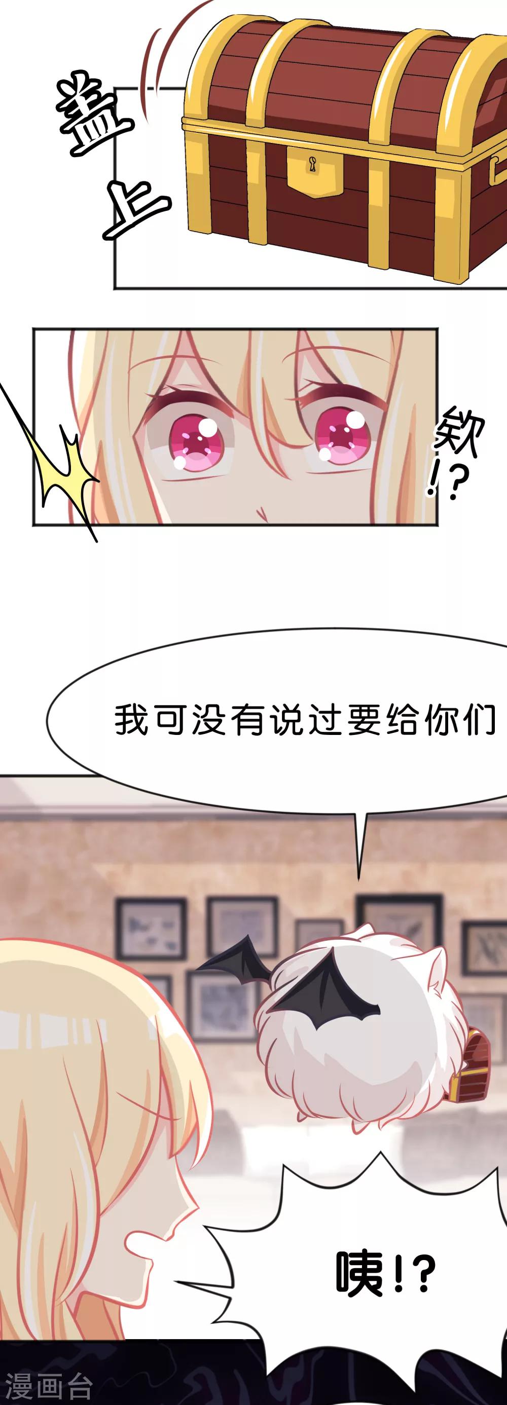 第61话 总裁的爸爸居然&hellip;&hellip;-第67话