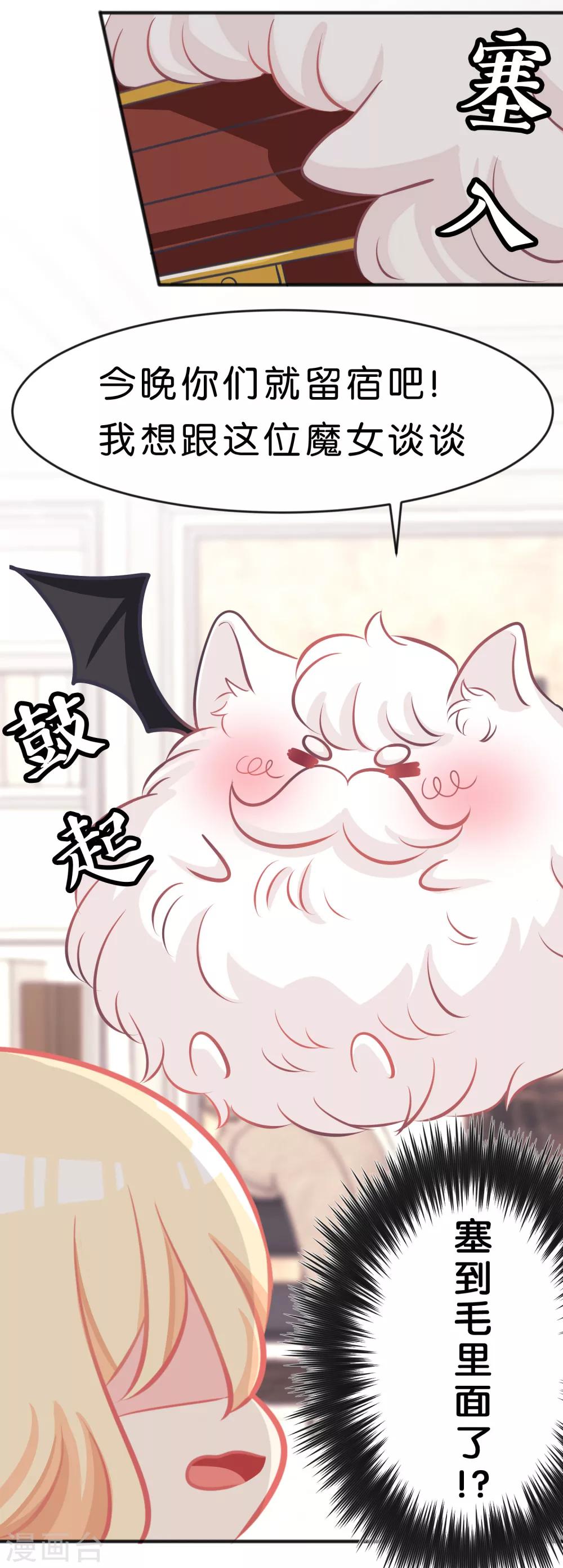 第61话 总裁的爸爸居然&hellip;&hellip;-第67话