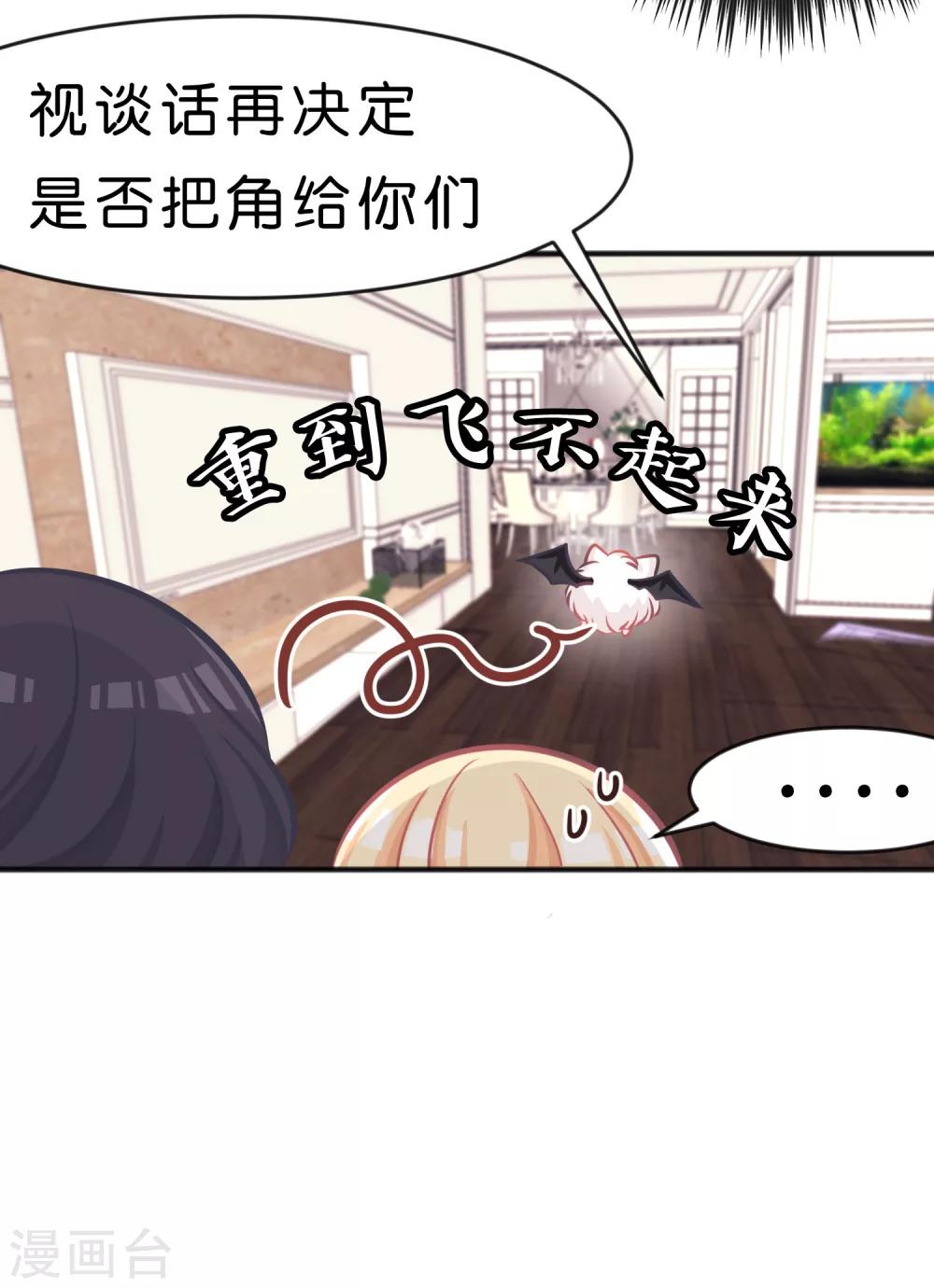 第61话 总裁的爸爸居然&hellip;&hellip;-第67话