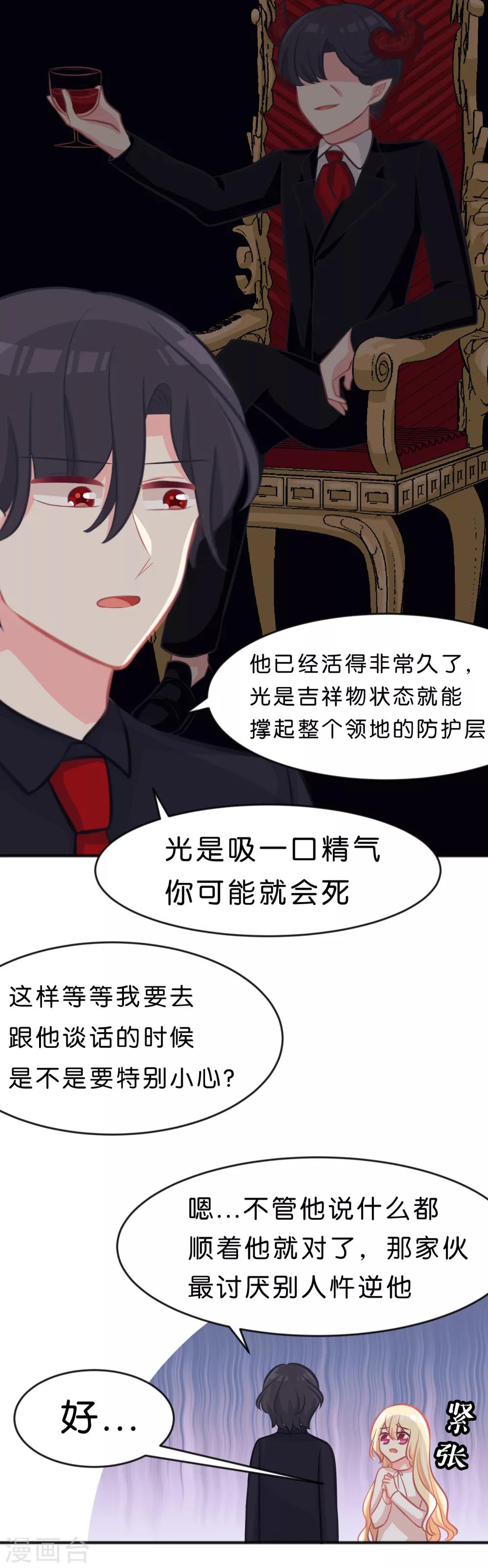第61话 总裁的爸爸居然&hellip;&hellip;-第67话