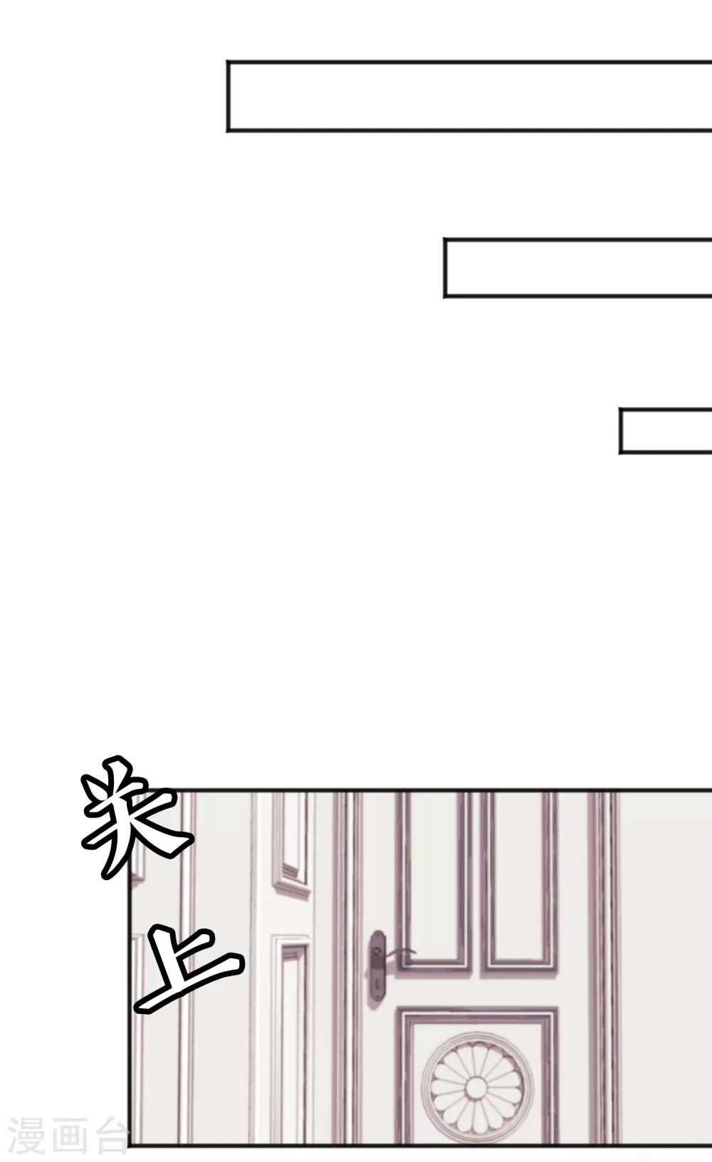 第61话 总裁的爸爸居然&hellip;&hellip;-第67话