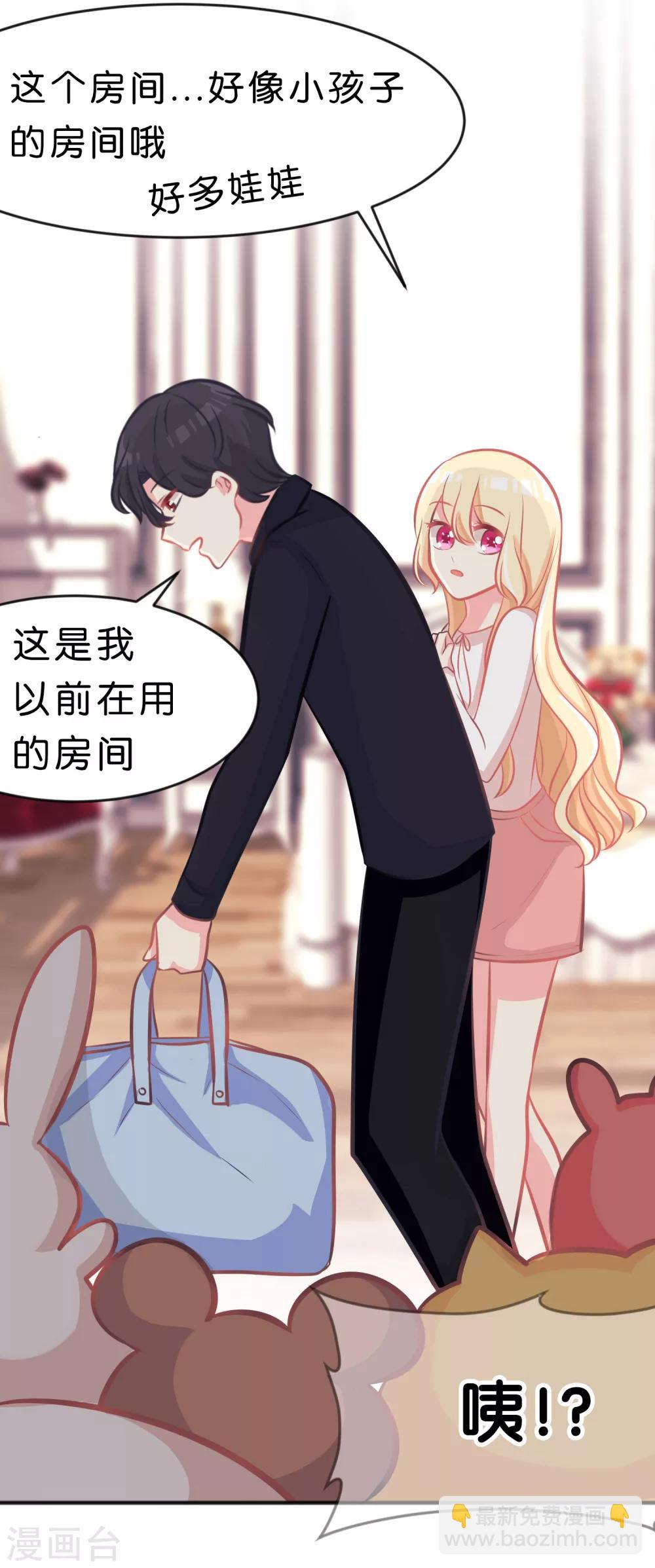 第61话 总裁的爸爸居然&hellip;&hellip;-第67话