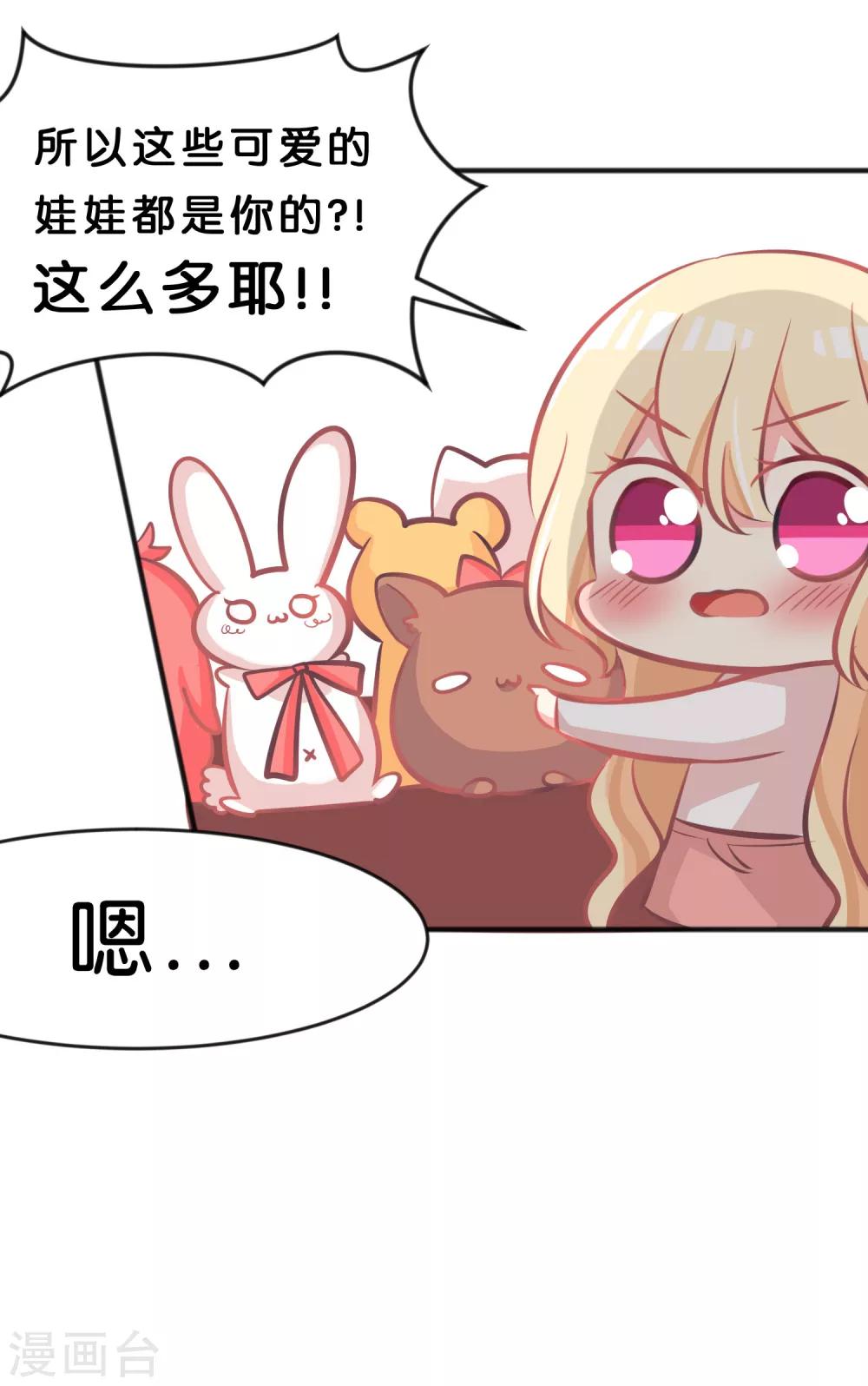 第61话 总裁的爸爸居然&hellip;&hellip;-第67话
