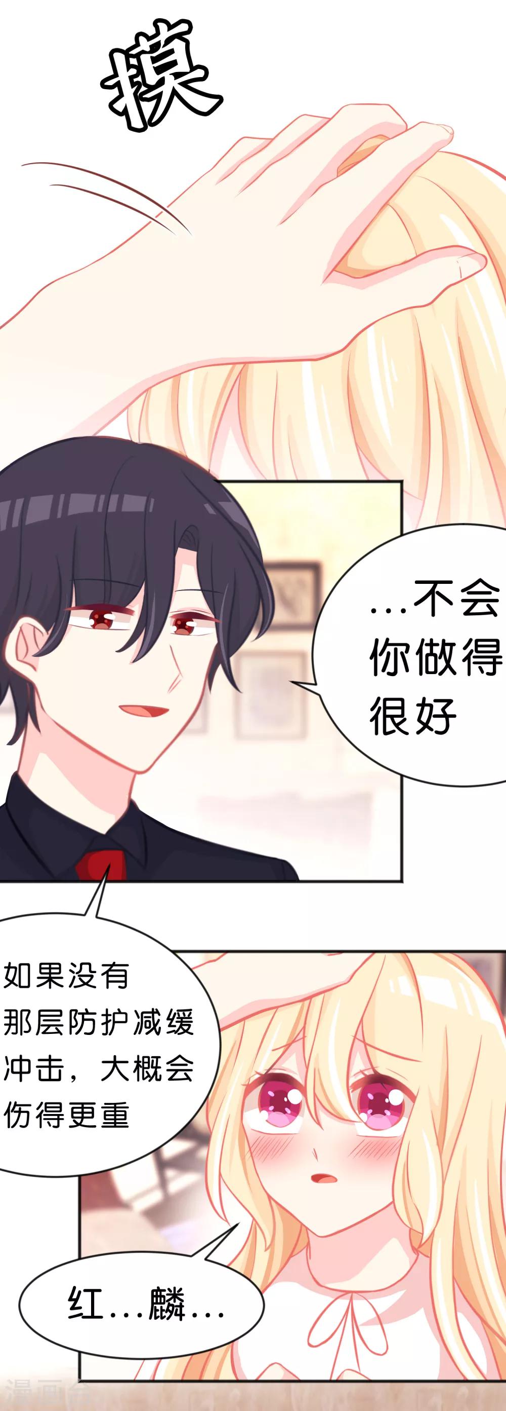 第61话 总裁的爸爸居然&hellip;&hellip;-第67话