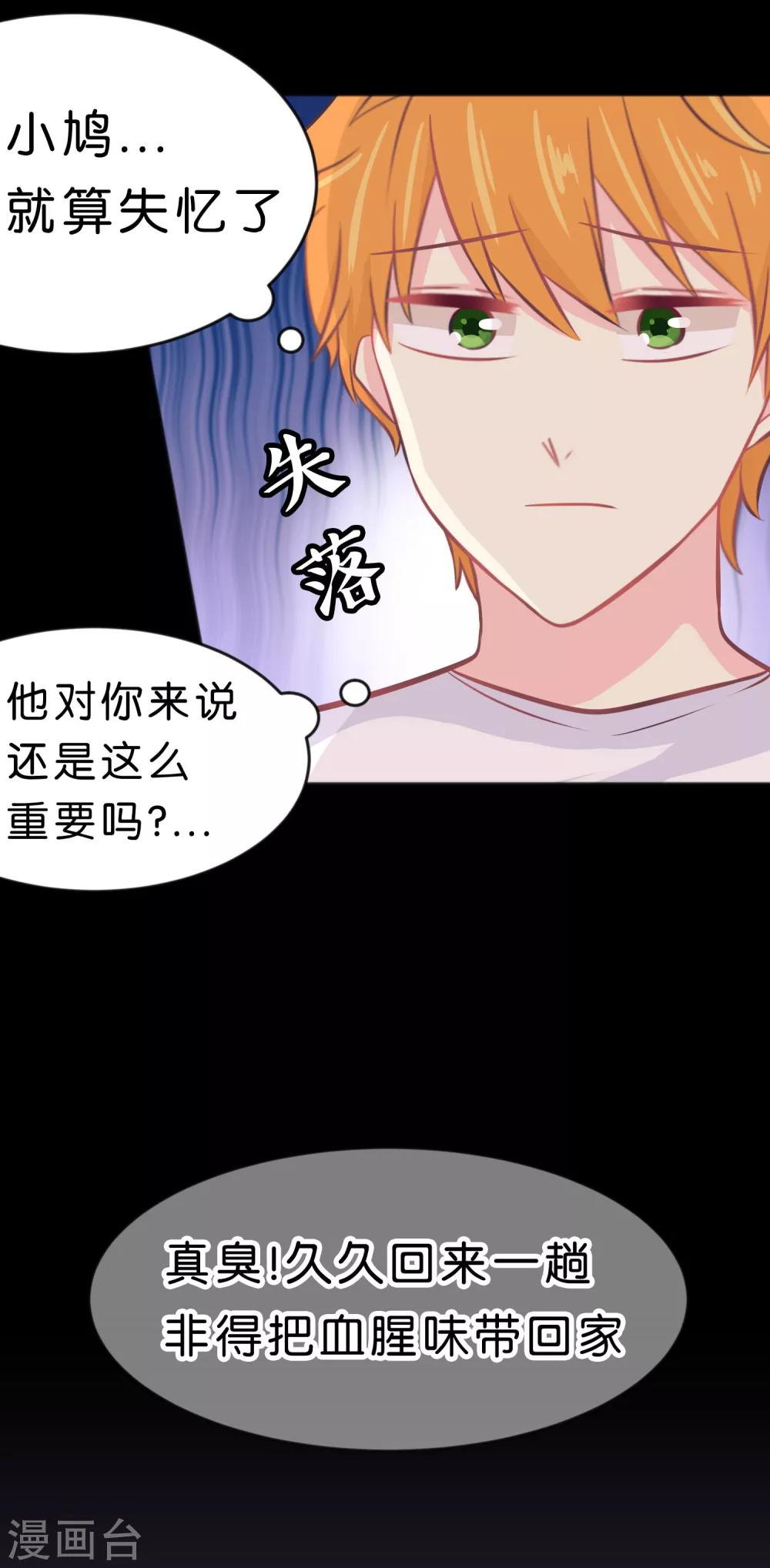 第61话 总裁的爸爸居然&hellip;&hellip;-第67话