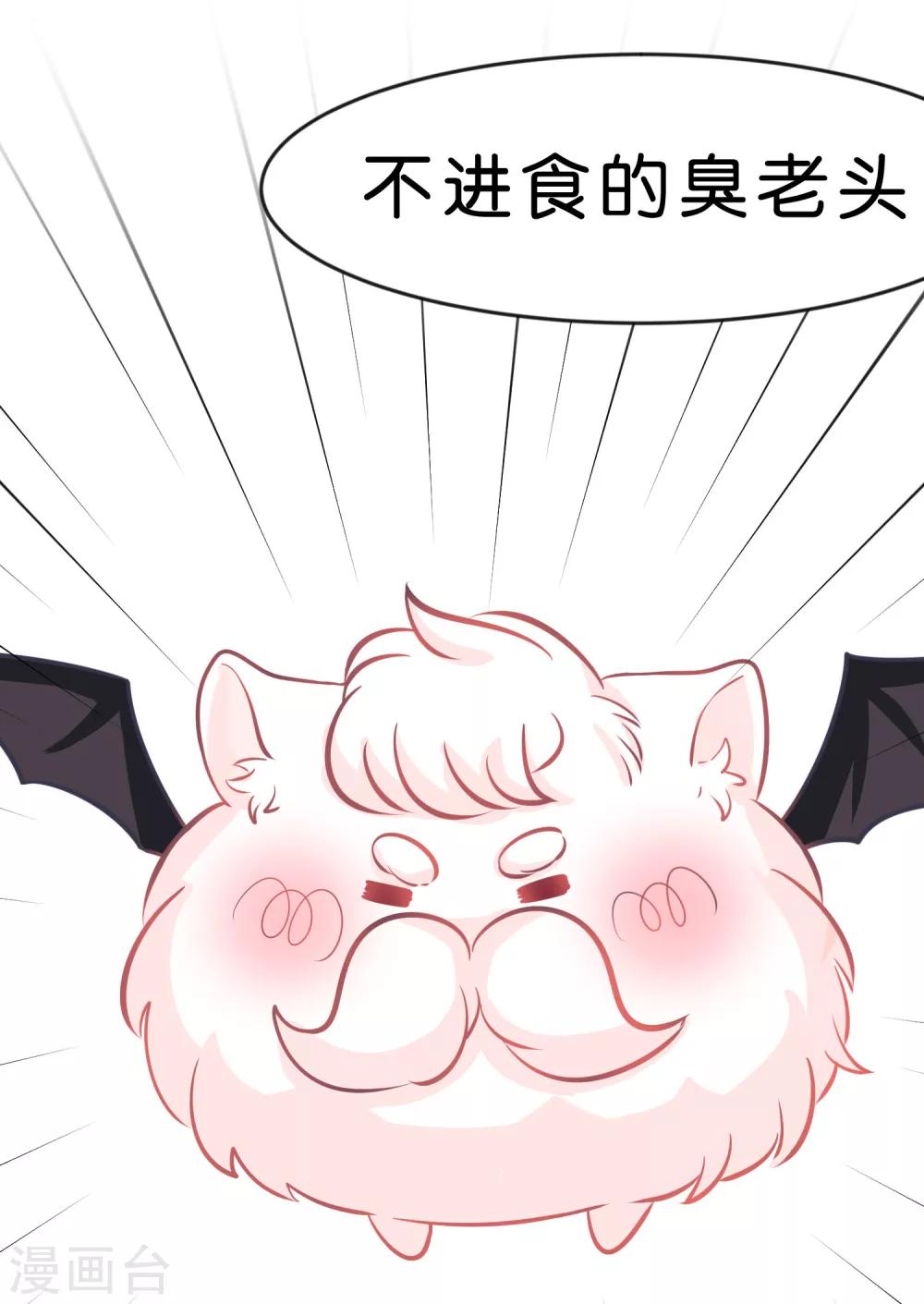 第61话 总裁的爸爸居然&hellip;&hellip;-第67话