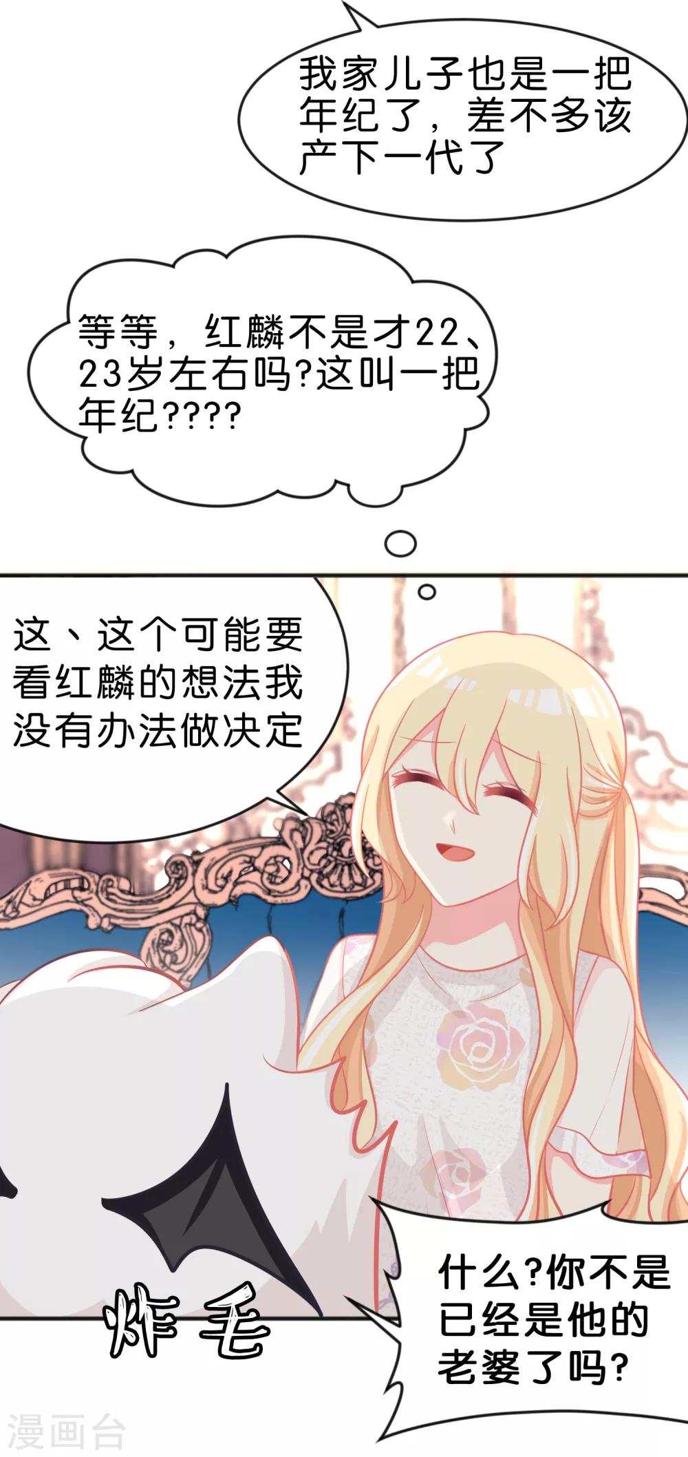 第63话 记忆恢复了？！-第69话