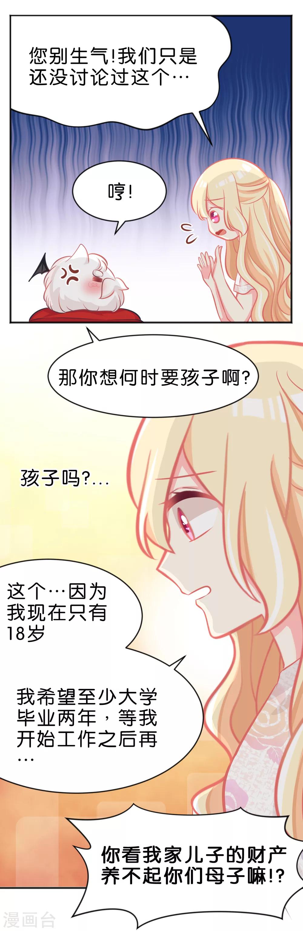 第63话 记忆恢复了？！-第69话