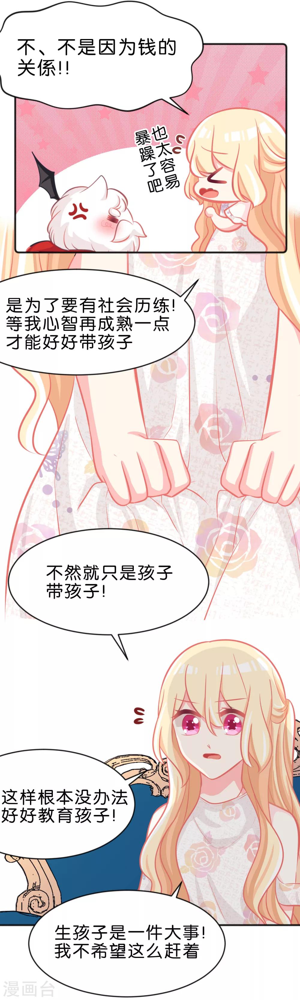 第63话 记忆恢复了？！-第69话