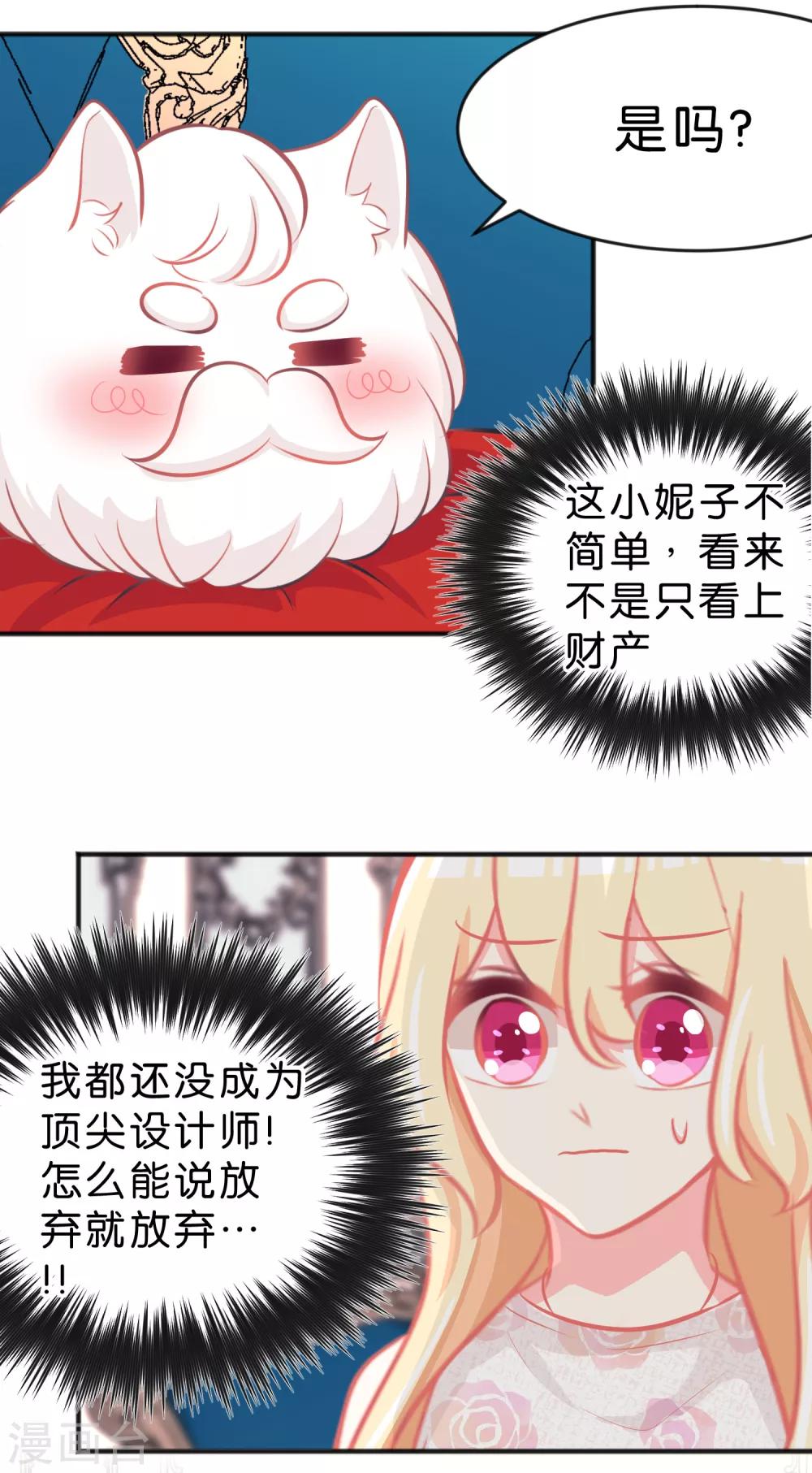 第63话 记忆恢复了？！-第69话