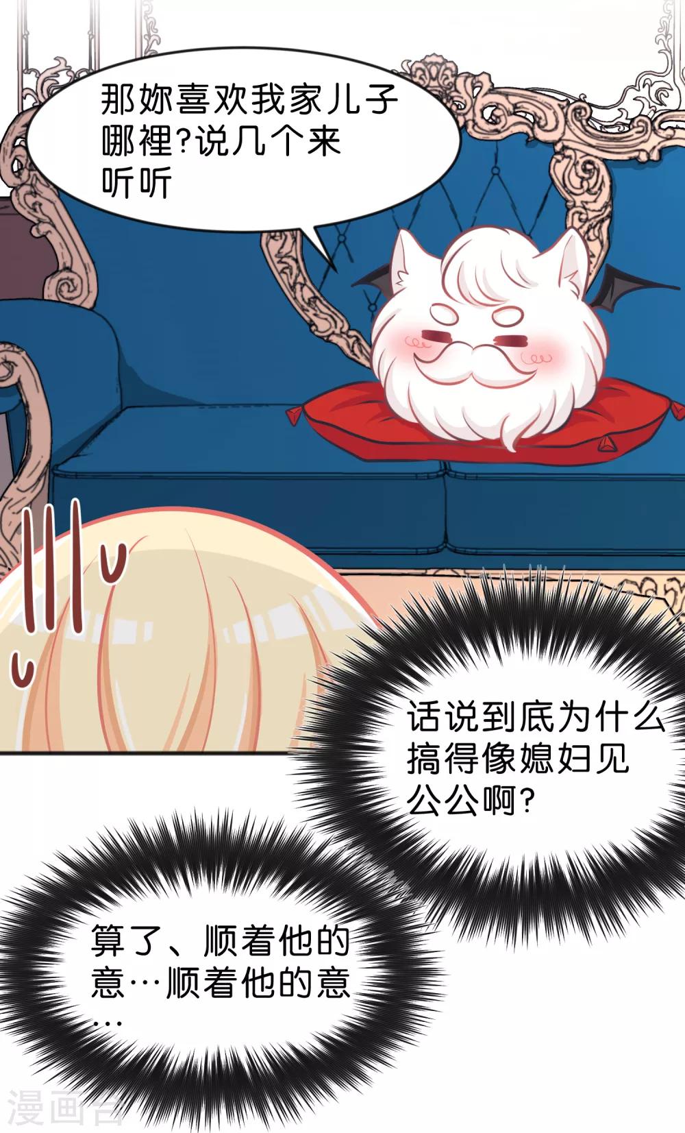 第63话 记忆恢复了？！-第69话