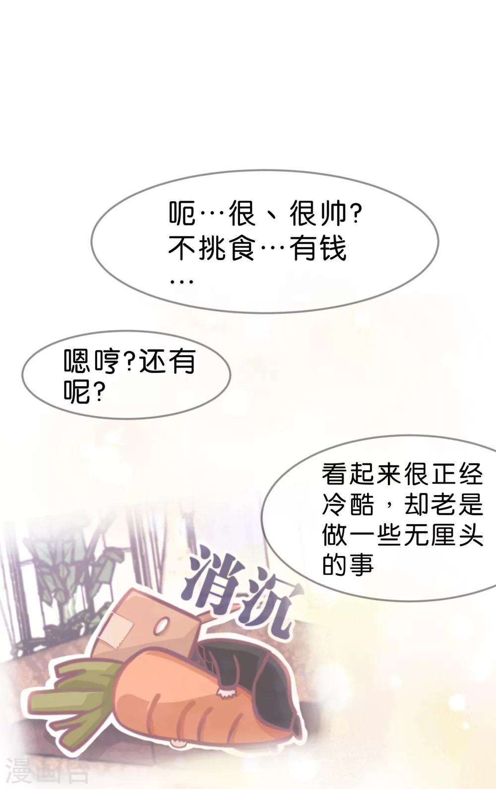 第63话 记忆恢复了？！-第69话