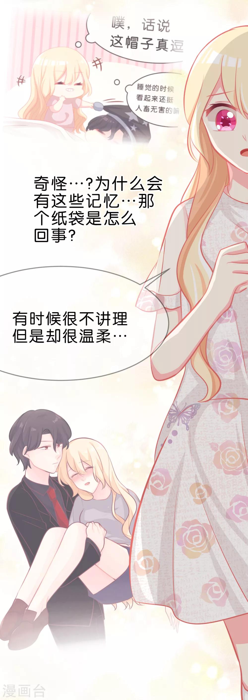 第63话 记忆恢复了？！-第69话