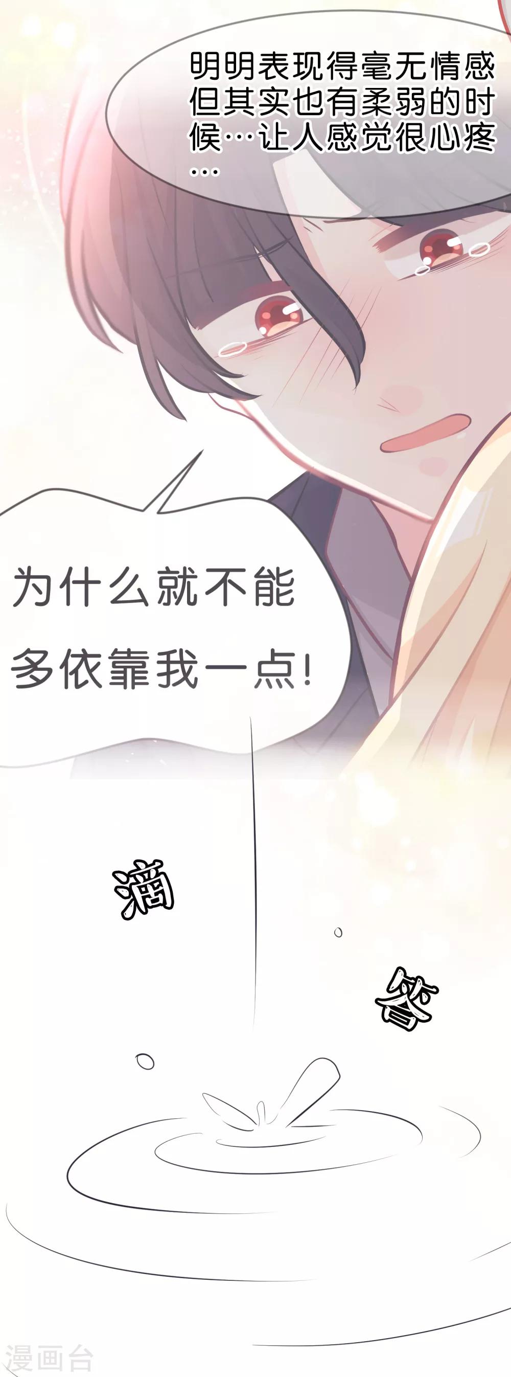 第63话 记忆恢复了？！-第69话