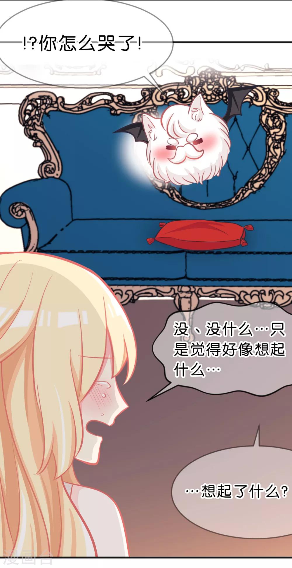 第63话 记忆恢复了？！-第69话