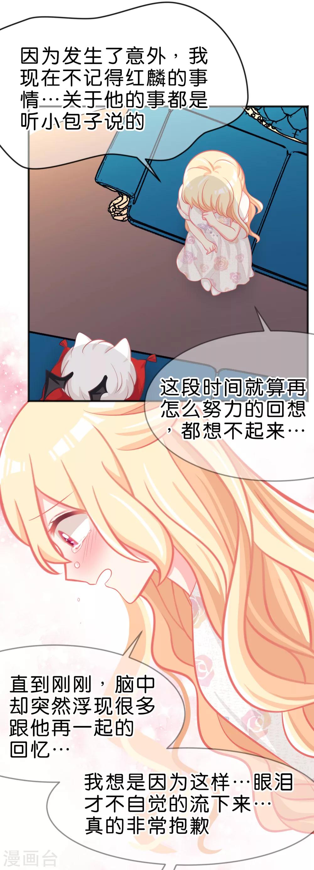第63话 记忆恢复了？！-第69话