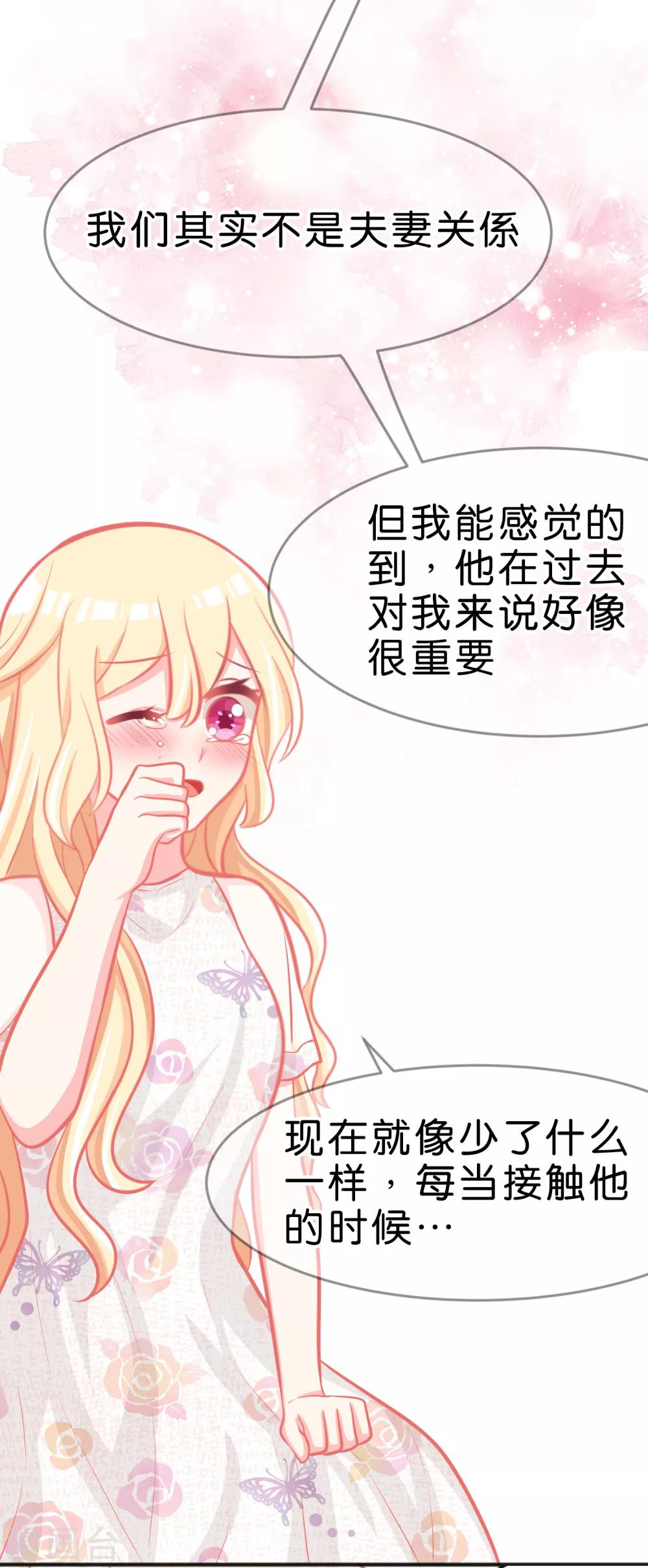 第63话 记忆恢复了？！-第69话