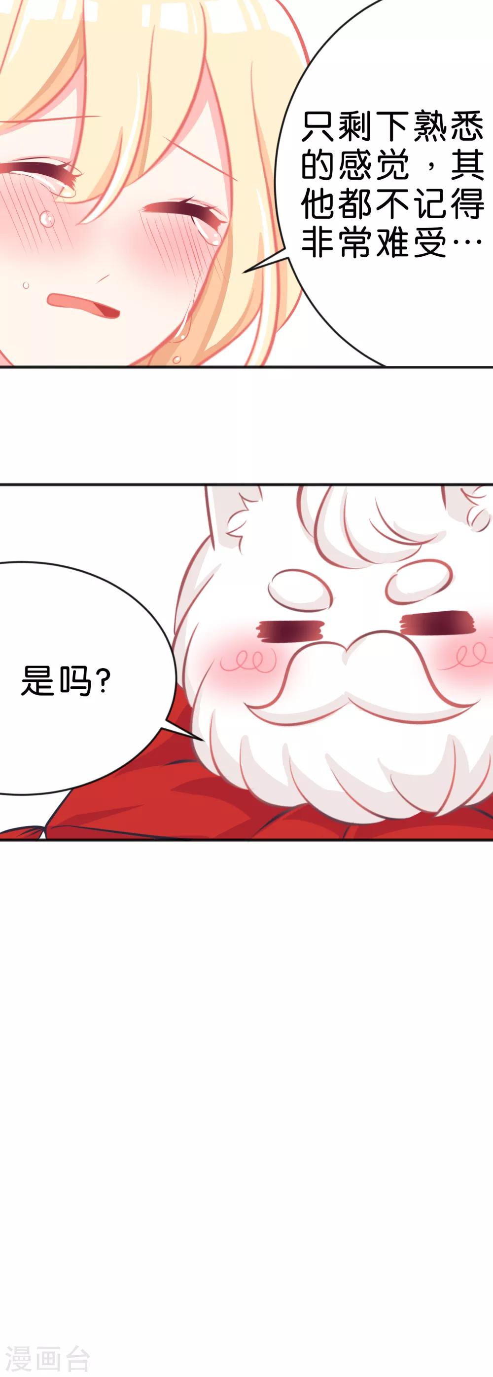 第63话 记忆恢复了？！-第69话