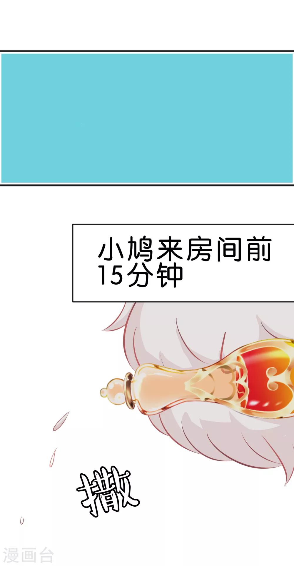 第63话 记忆恢复了？！-第69话