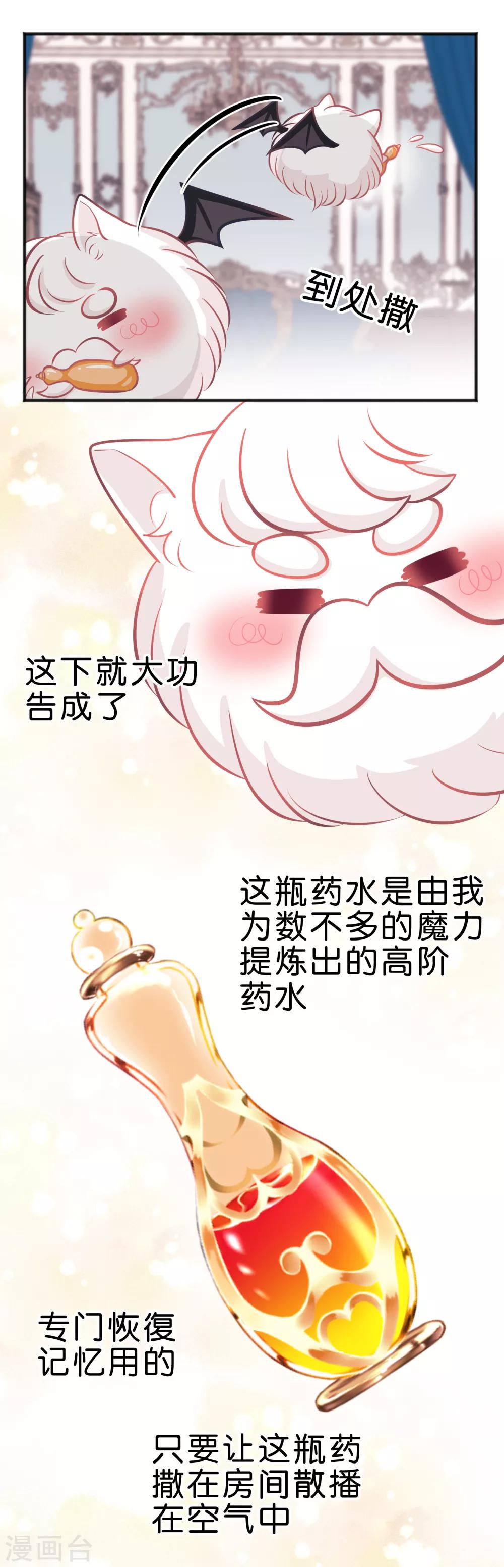 第63话 记忆恢复了？！-第69话