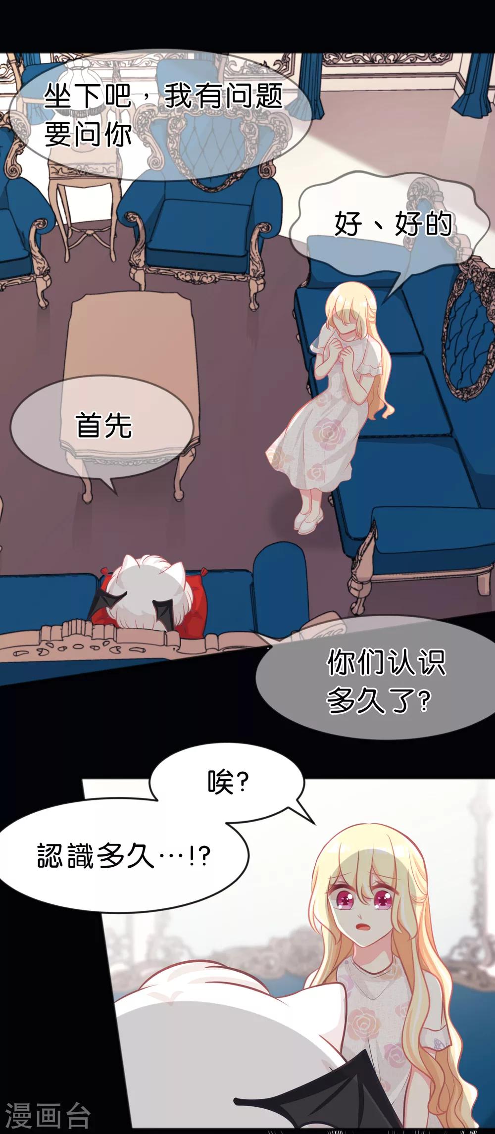 第63话 记忆恢复了？！-第69话
