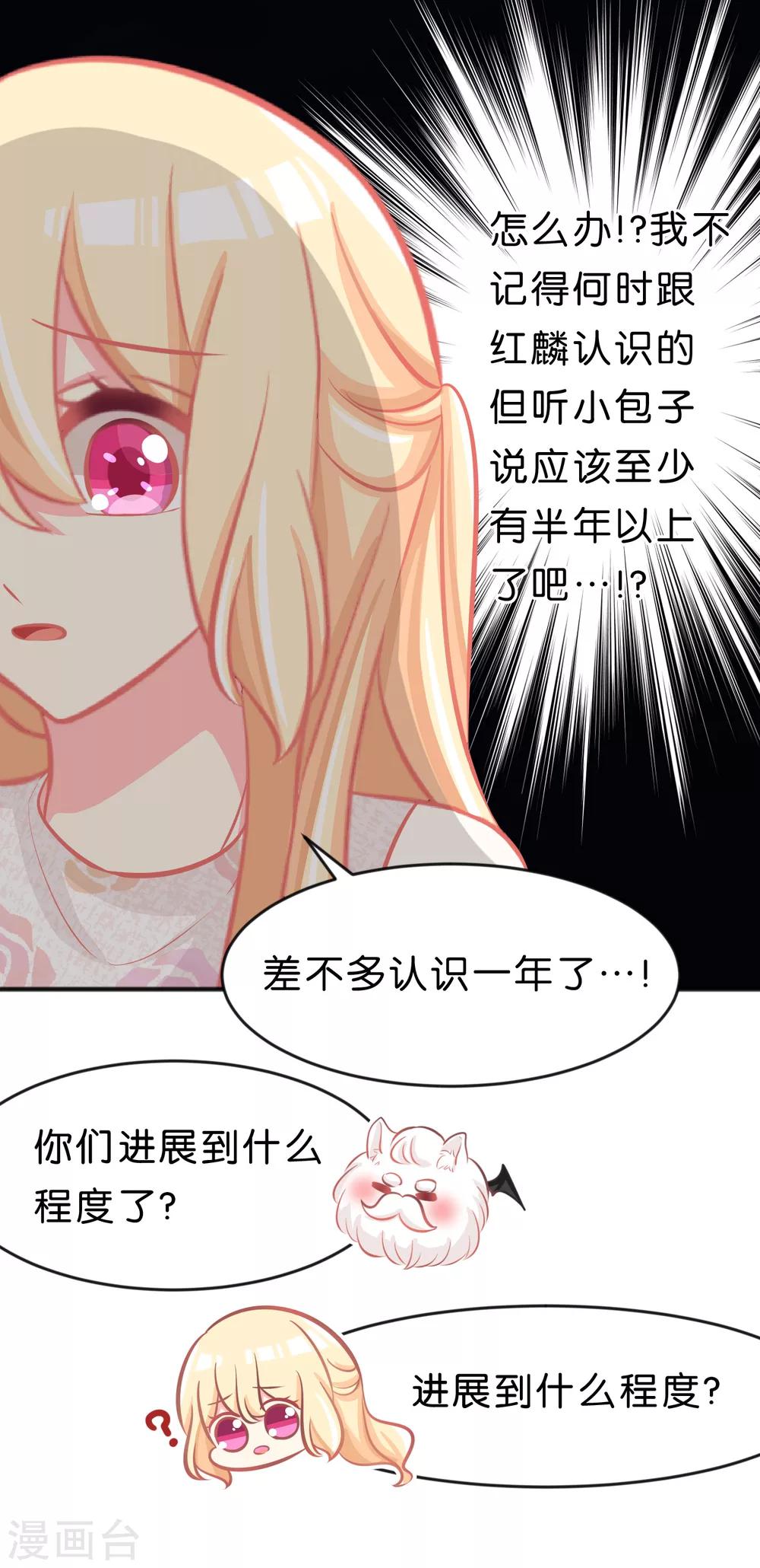 第63话 记忆恢复了？！-第69话