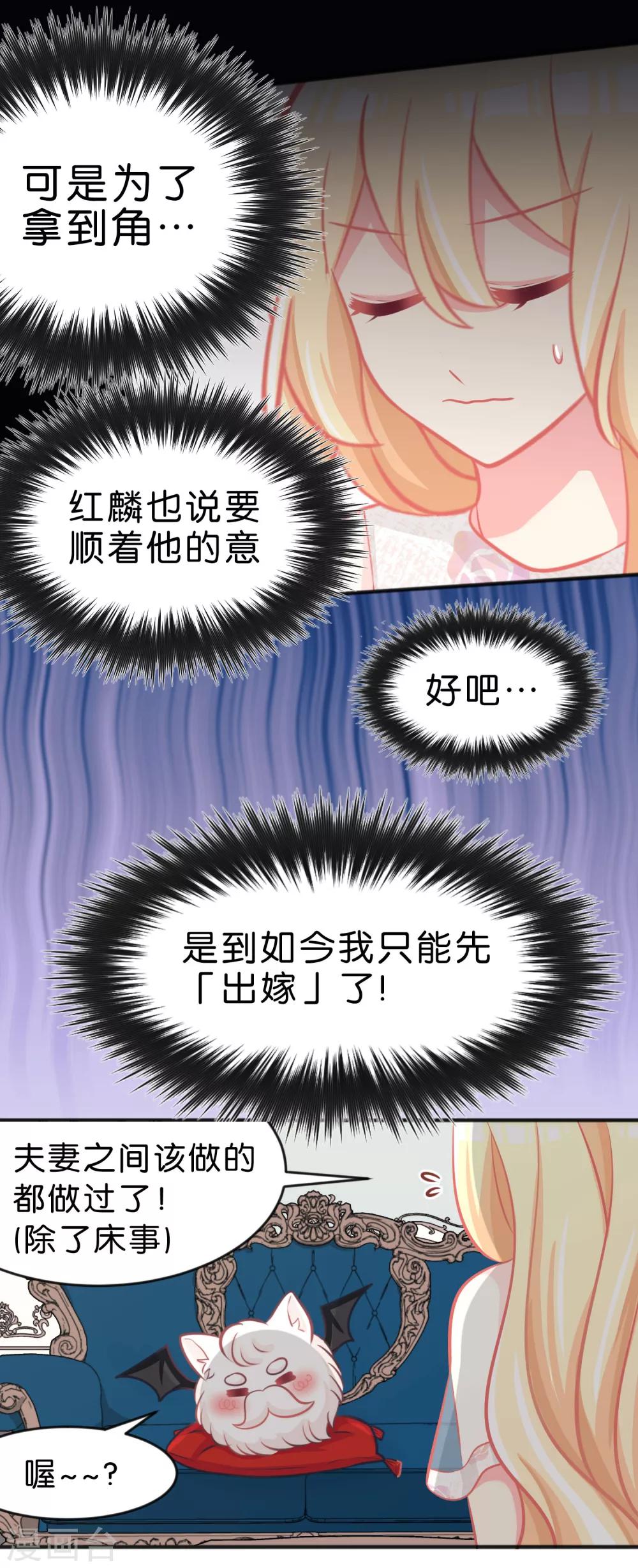 第63话 记忆恢复了？！-第69话