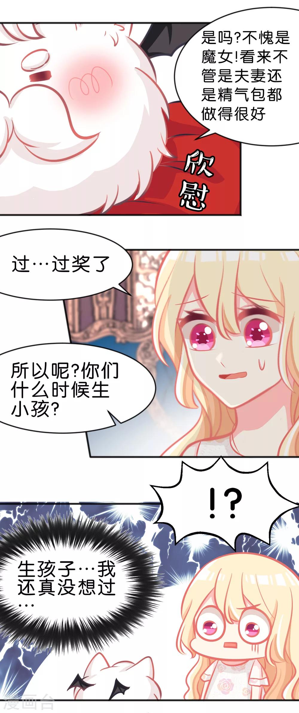 第63话 记忆恢复了？！-第69话