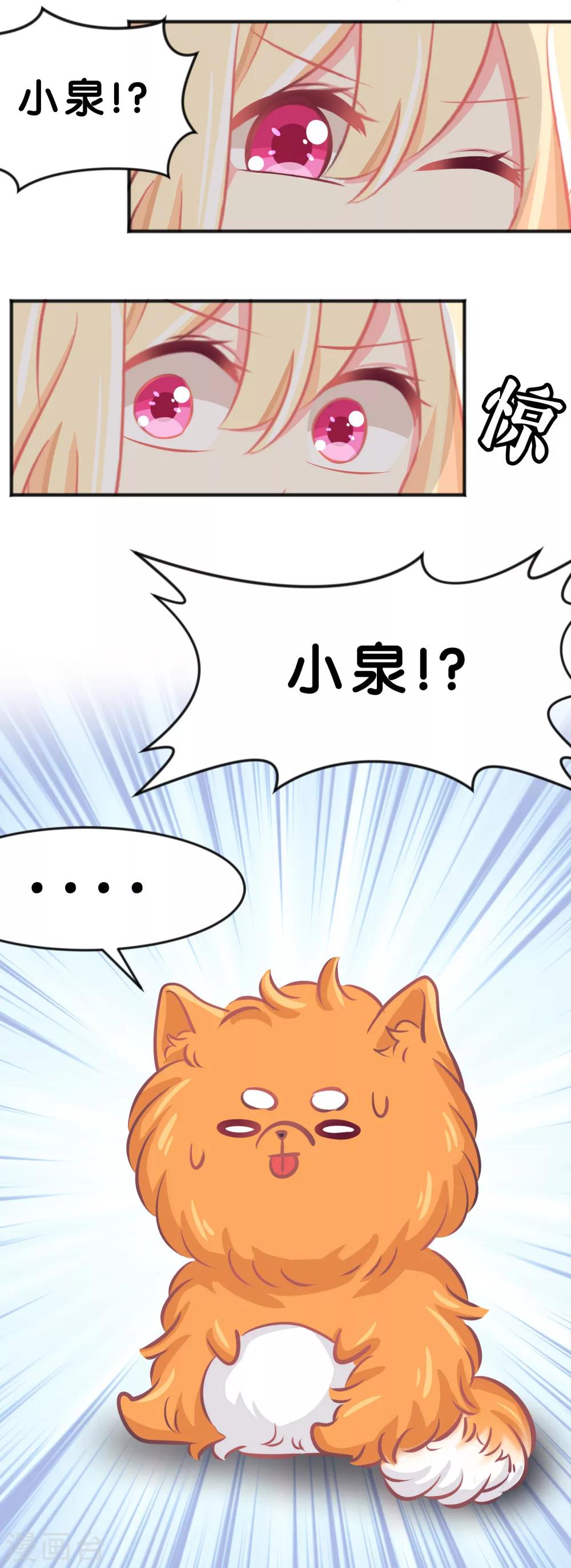 第65话 为了你，就算死也值得-第71话