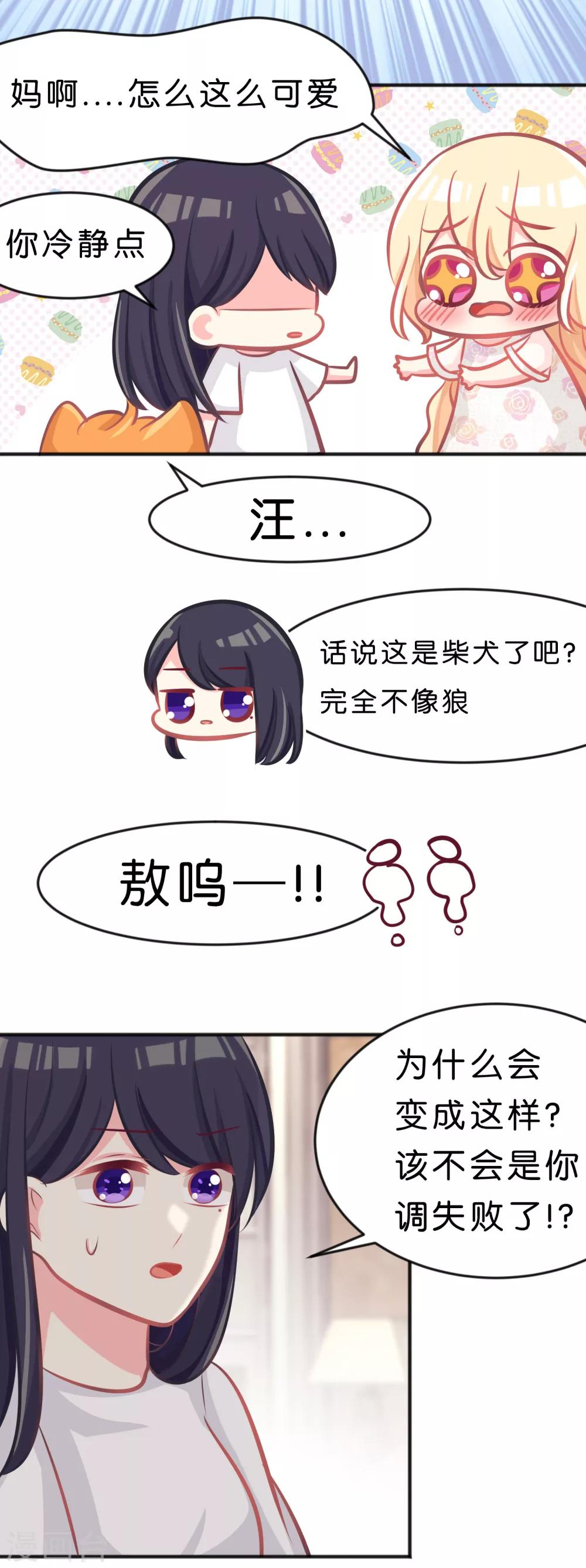 第65话 为了你，就算死也值得-第71话
