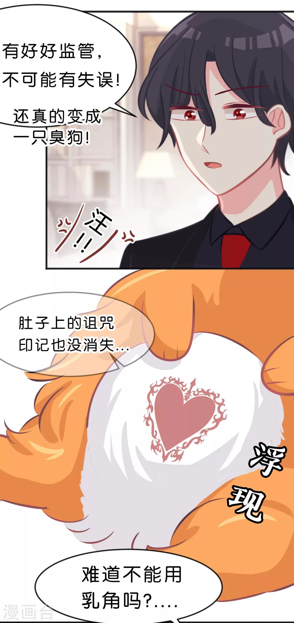 第65话 为了你，就算死也值得-第71话