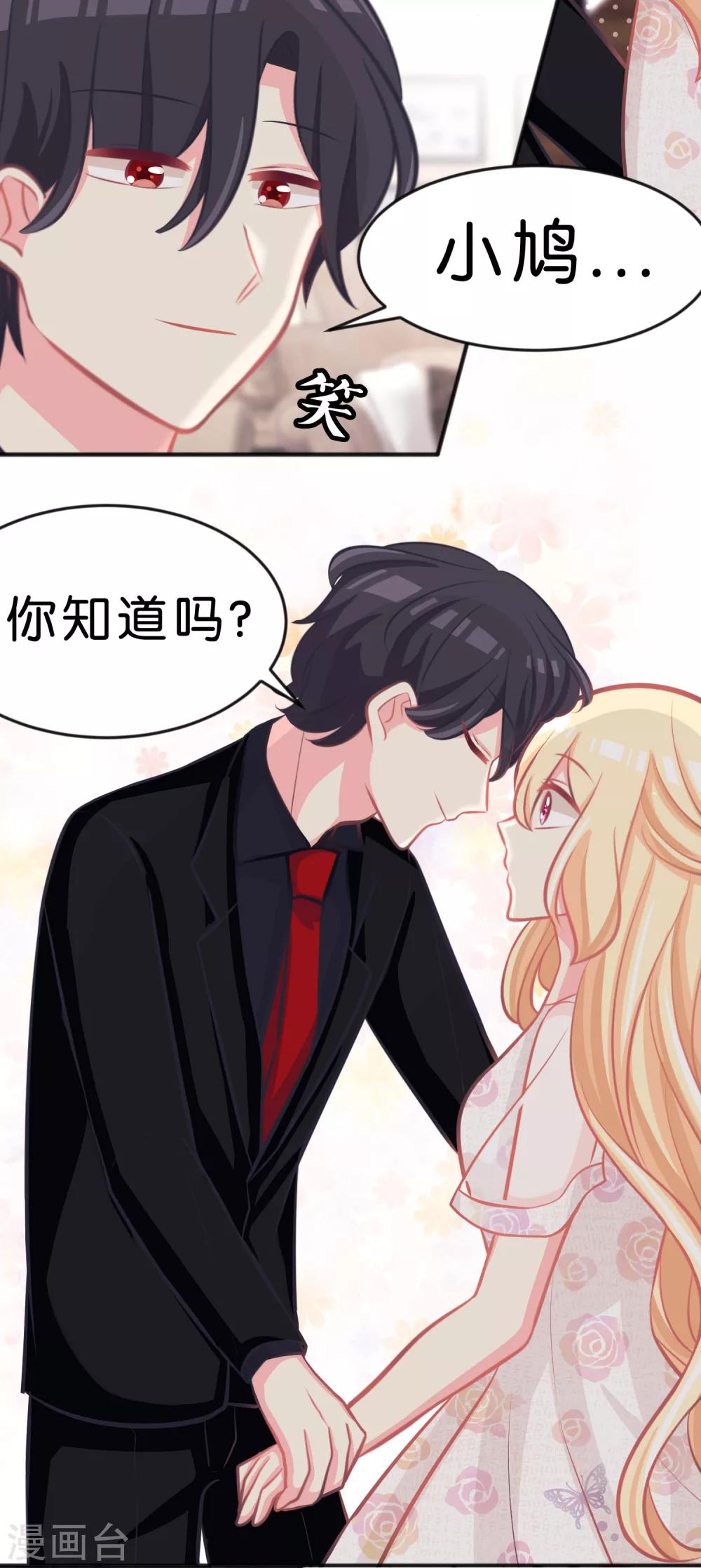第65话 为了你，就算死也值得-第71话