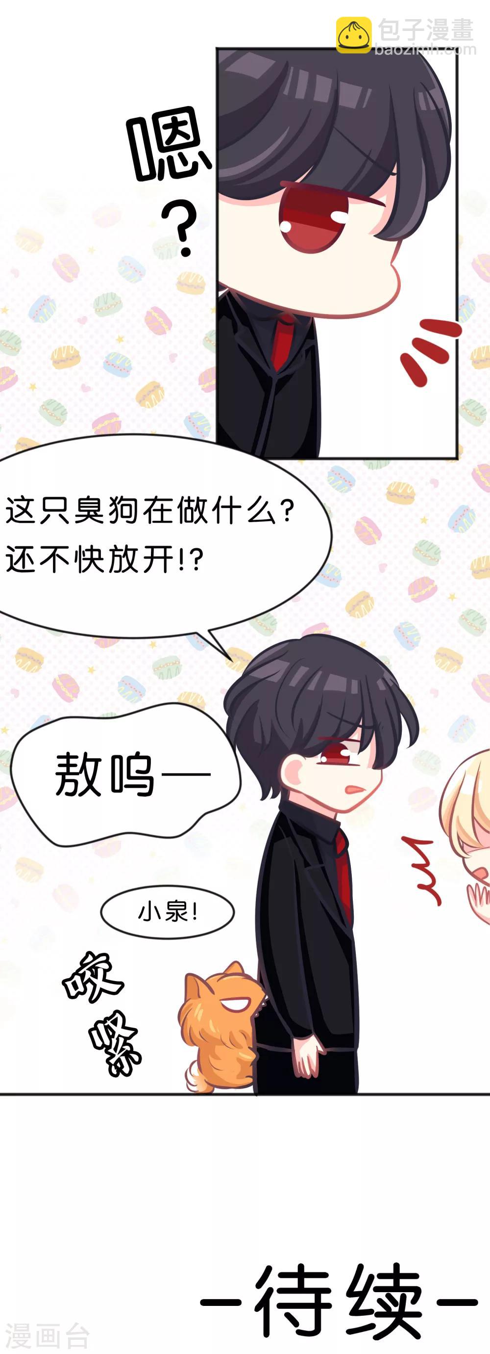 第65话 为了你，就算死也值得-第71话