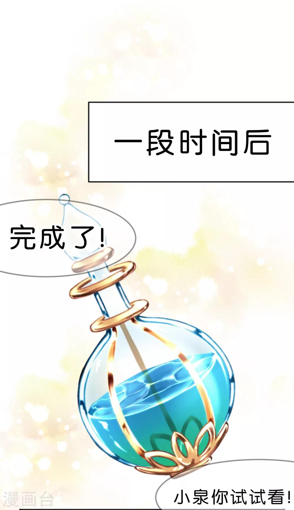 第65话 为了你，就算死也值得-第71话