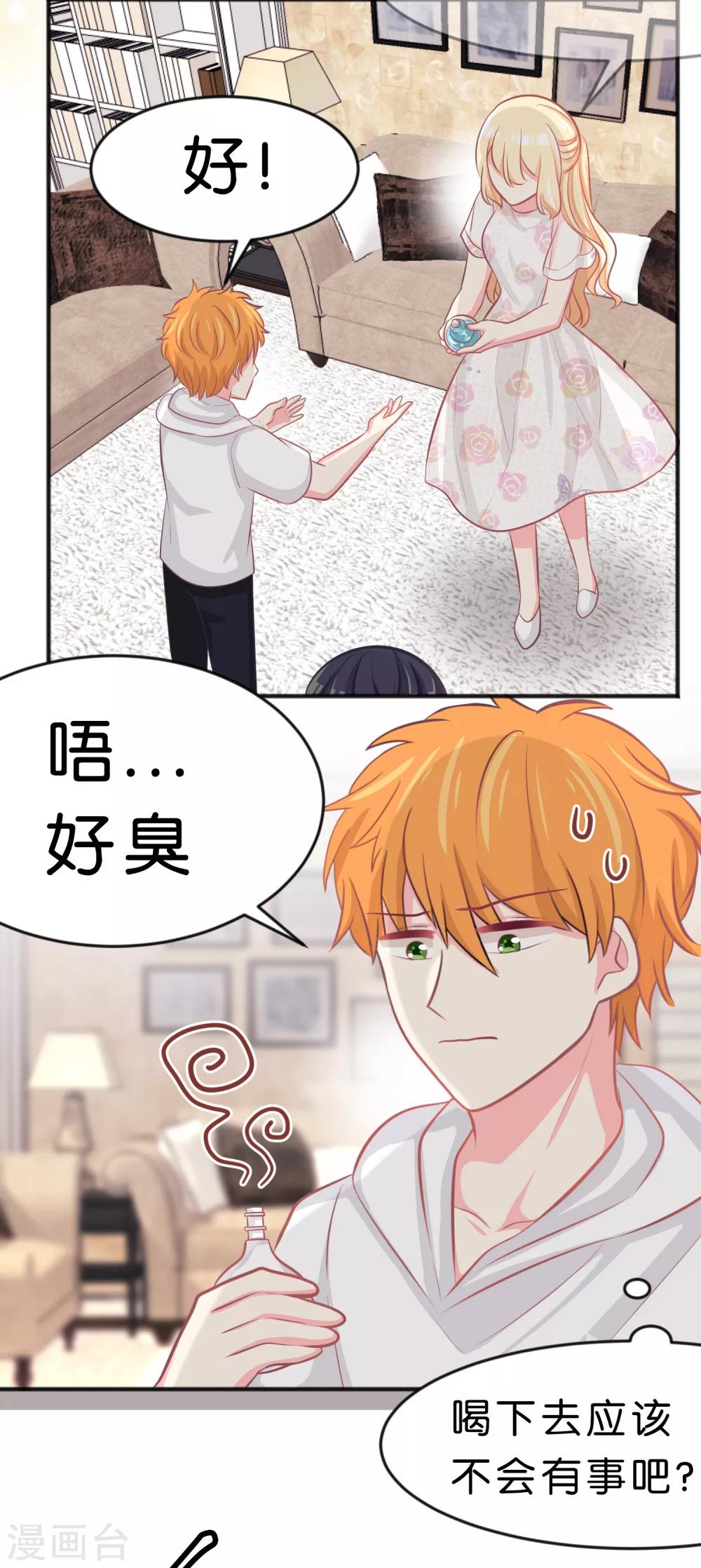 第65话 为了你，就算死也值得-第71话
