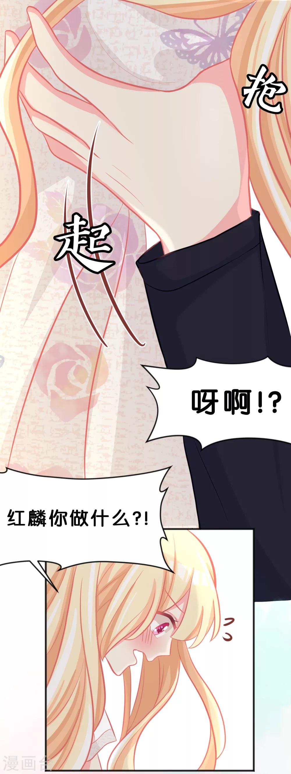第67话让我养你一辈子吧？-第73话
