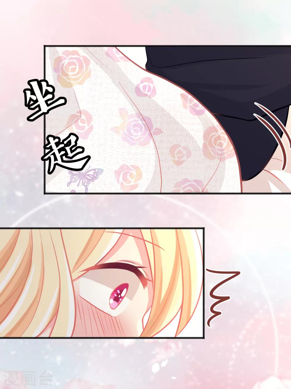 第67话让我养你一辈子吧？-第73话