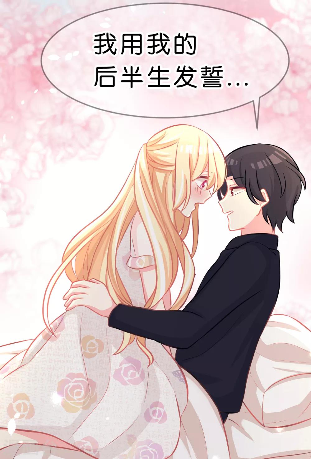 第67话让我养你一辈子吧？-第73话