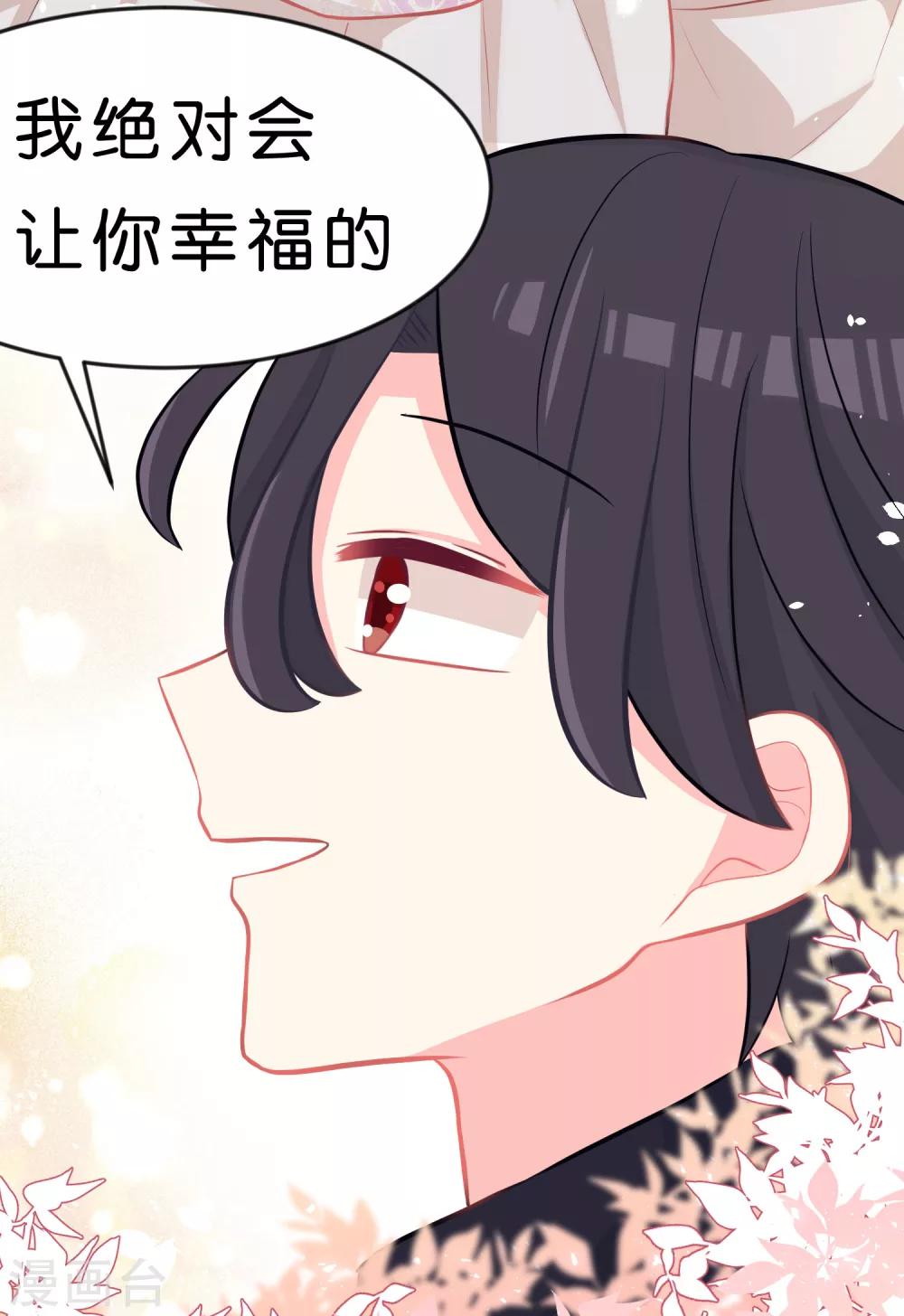 第67话让我养你一辈子吧？-第73话