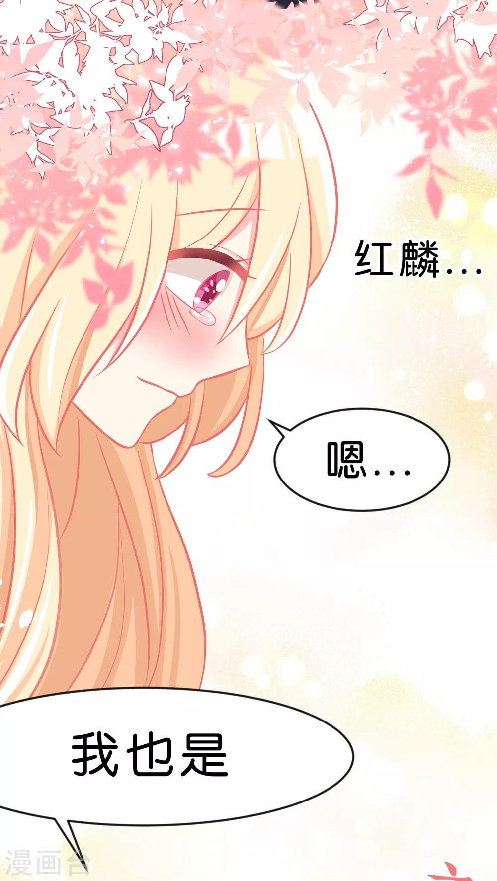 第67话让我养你一辈子吧？-第73话