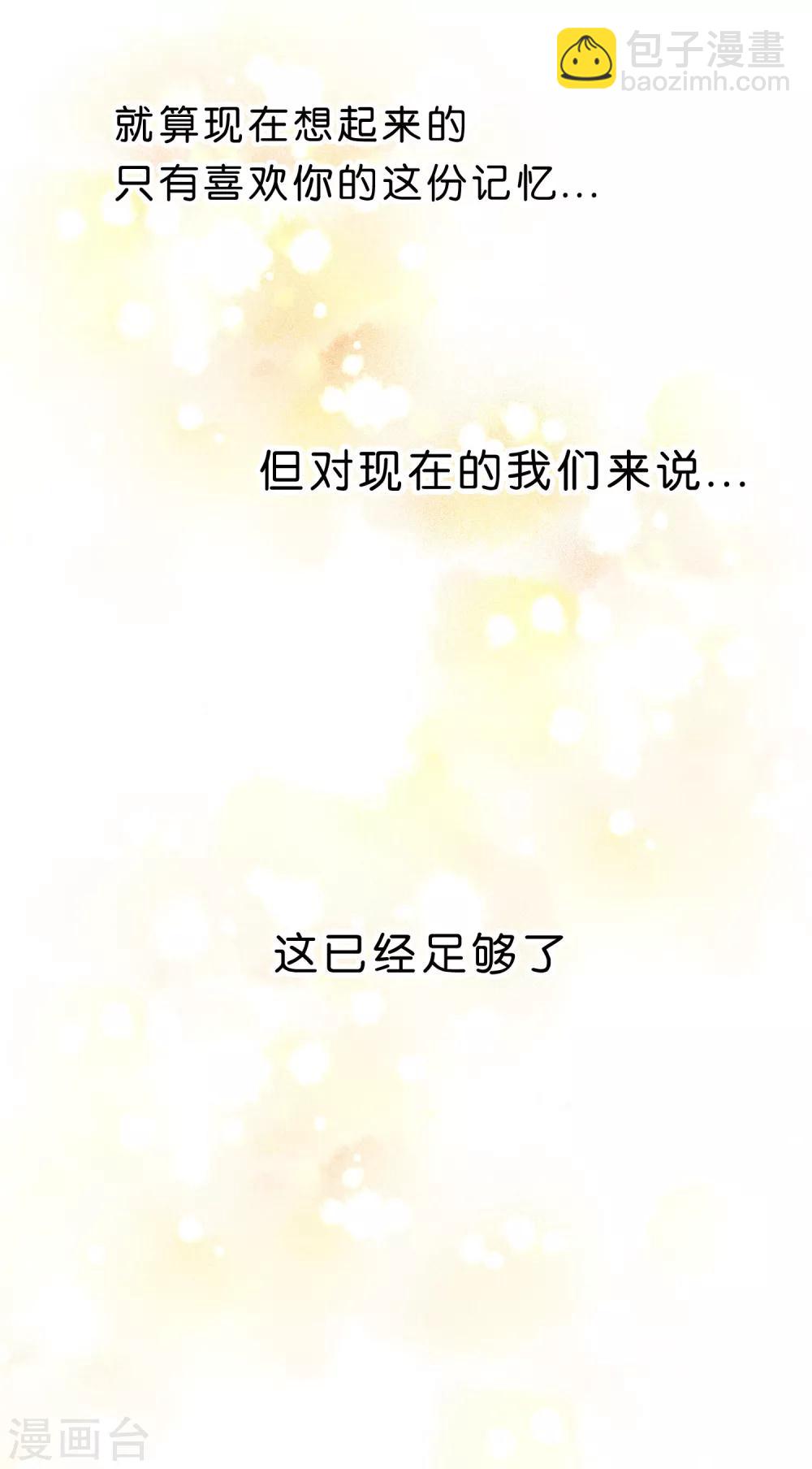 第67话让我养你一辈子吧？-第73话