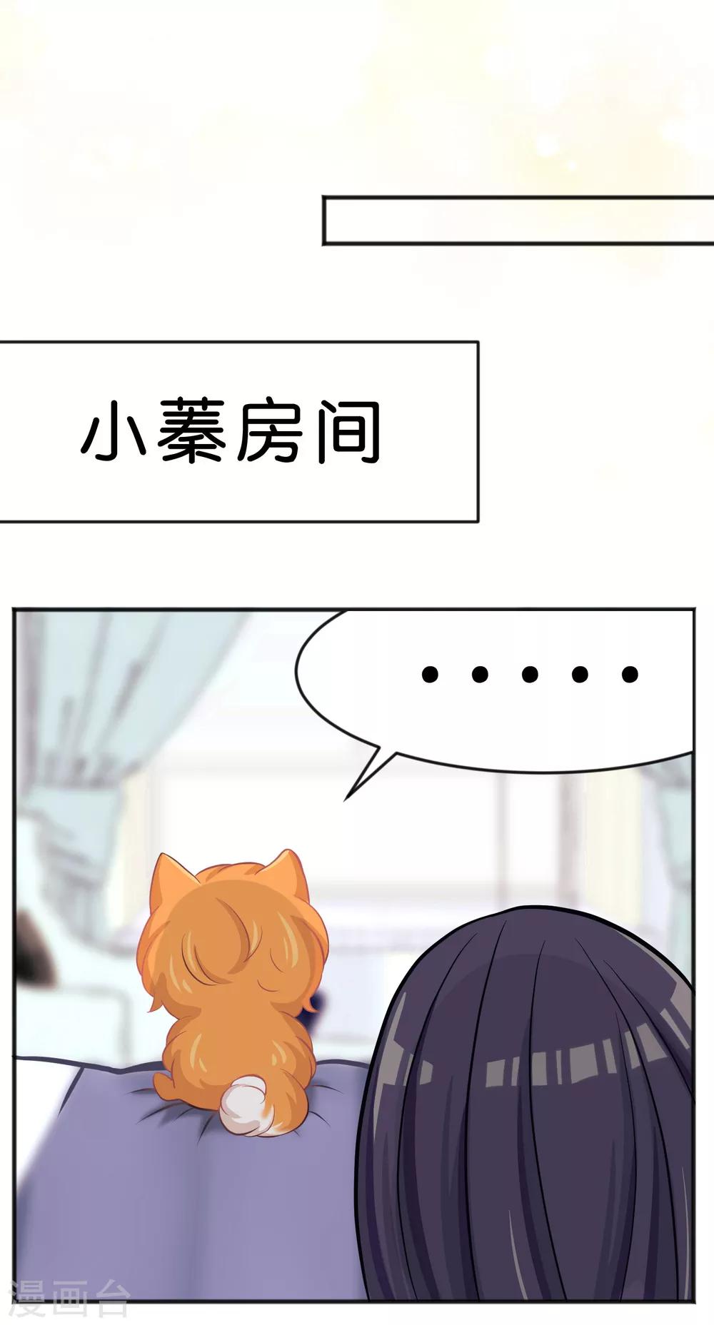 第67话让我养你一辈子吧？-第73话