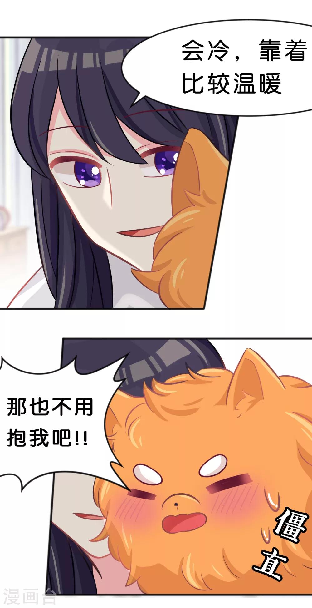 第67话让我养你一辈子吧？-第73话