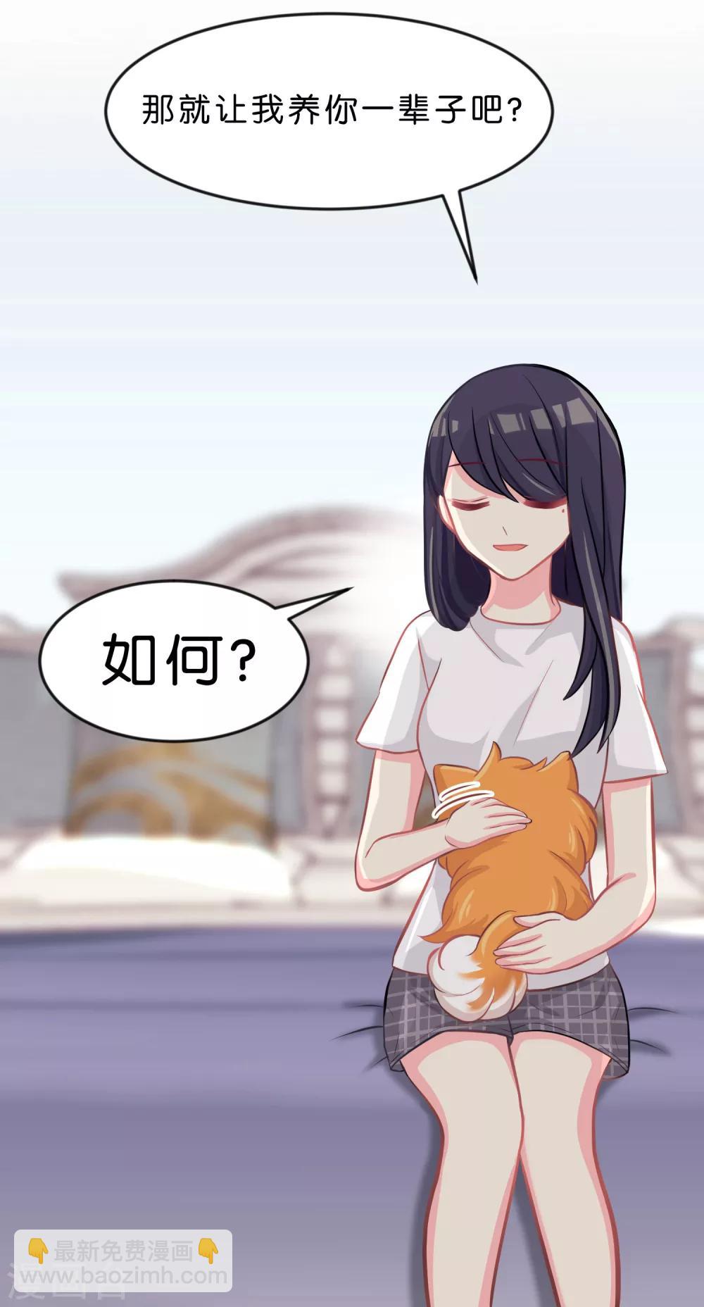 第67话让我养你一辈子吧？-第73话
