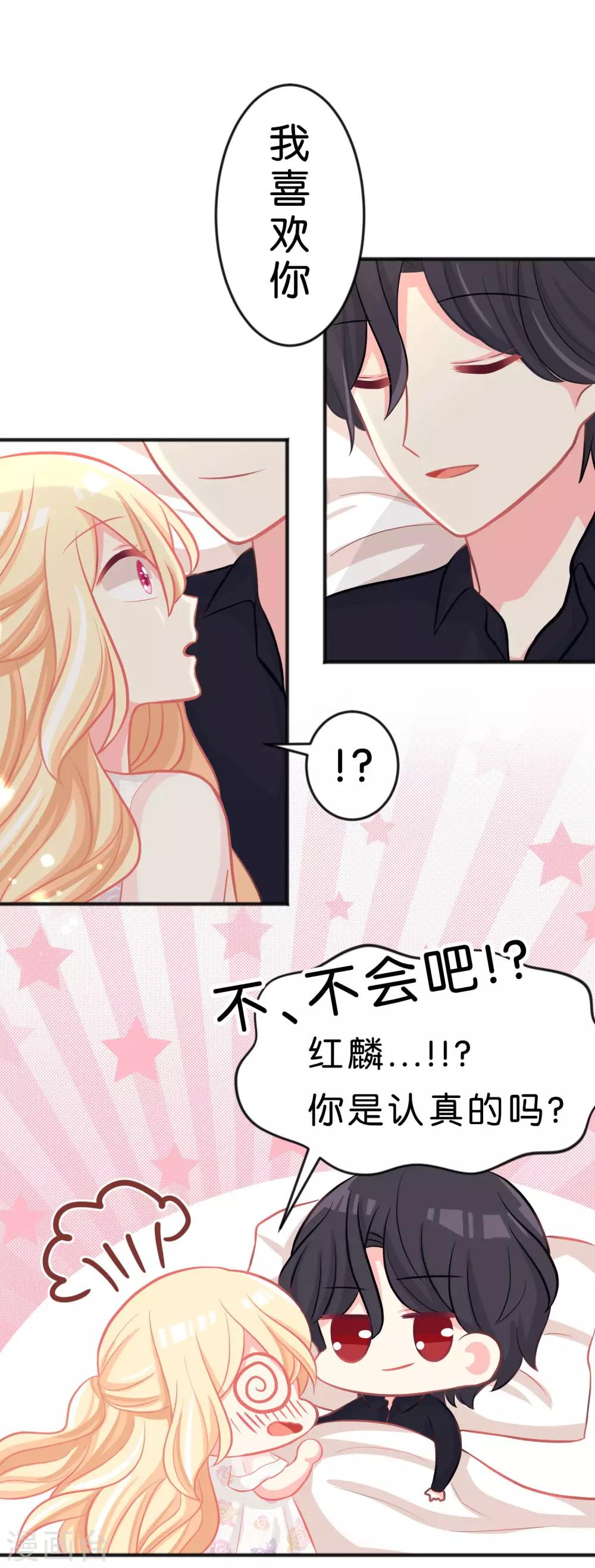 第67话让我养你一辈子吧？-第73话