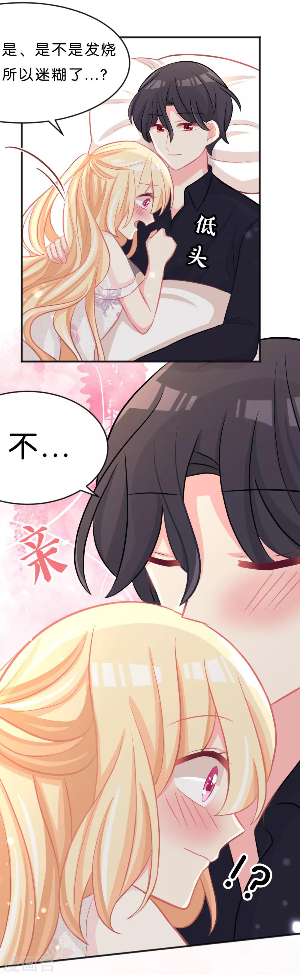 第67话让我养你一辈子吧？-第73话
