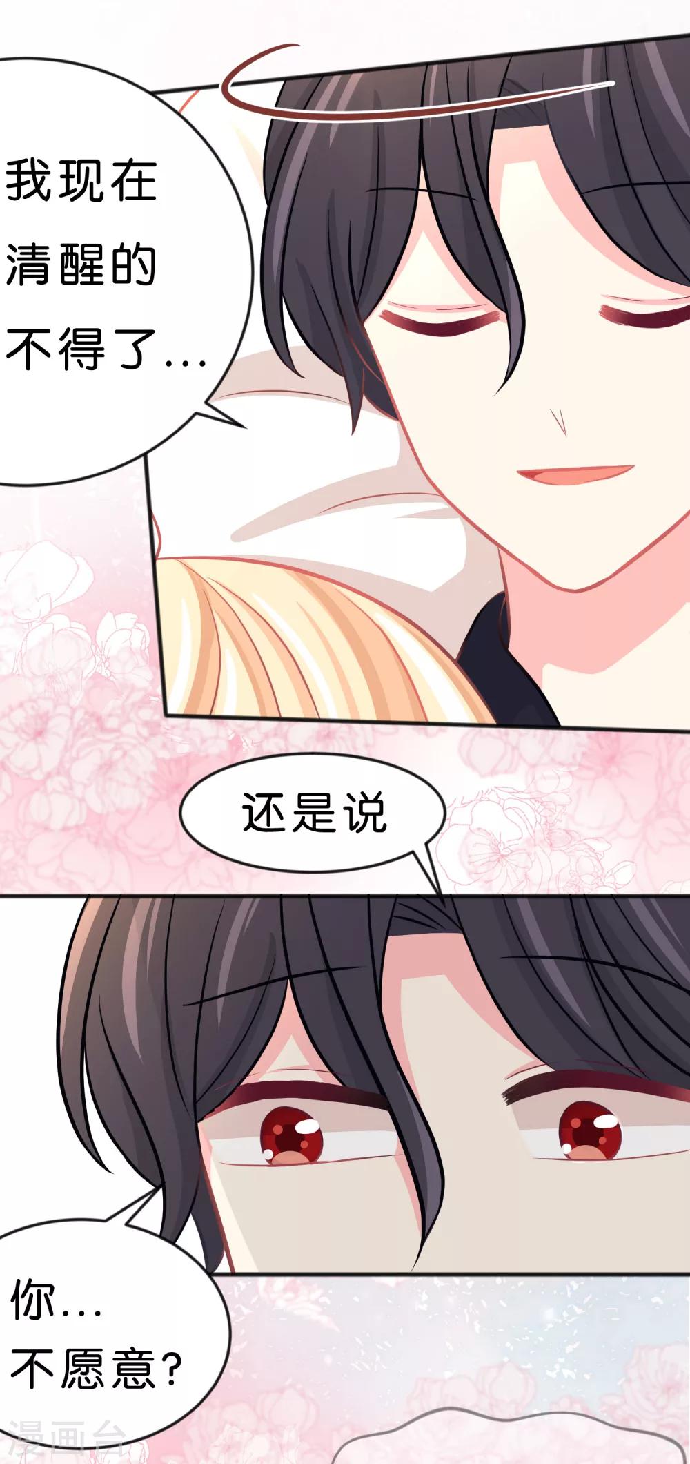 第67话让我养你一辈子吧？-第73话