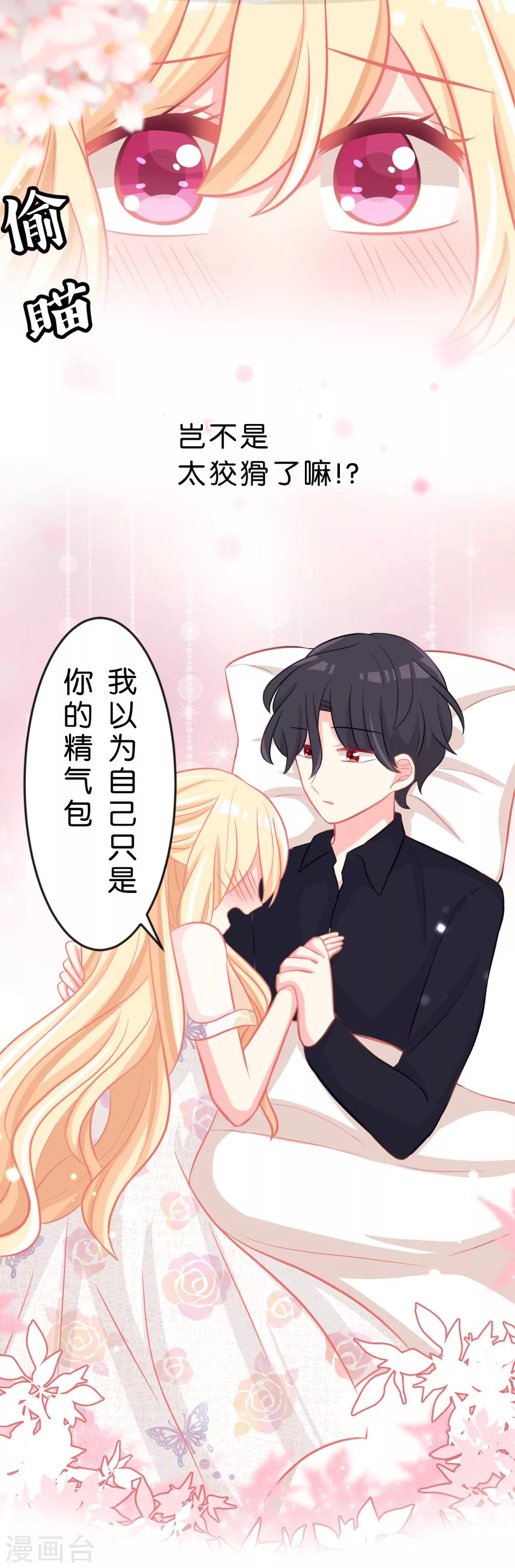 第67话让我养你一辈子吧？-第73话