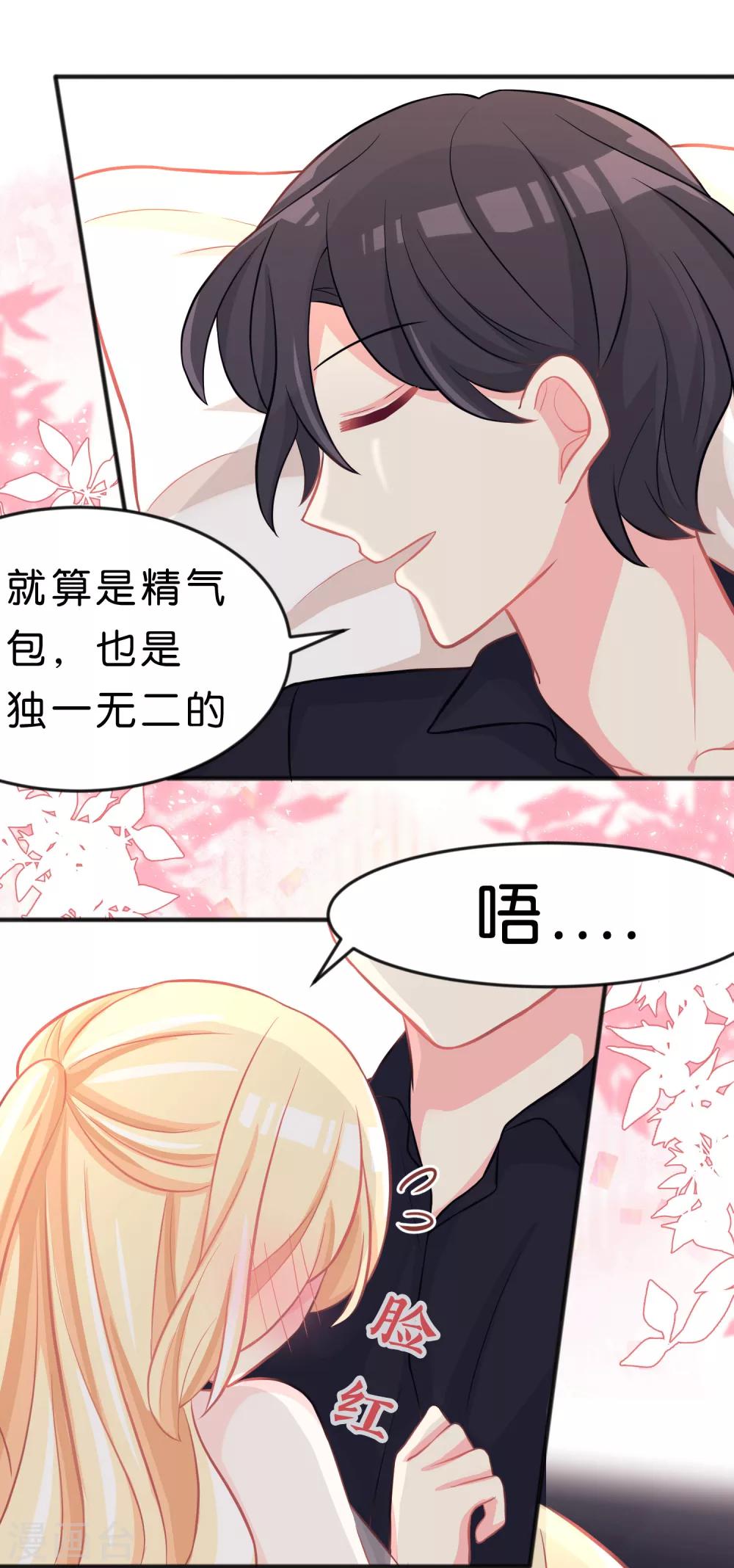 第67话让我养你一辈子吧？-第73话