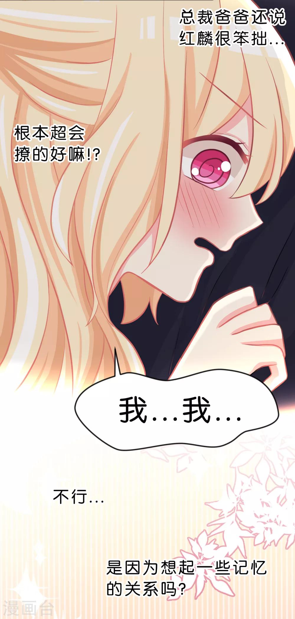 第67话让我养你一辈子吧？-第73话